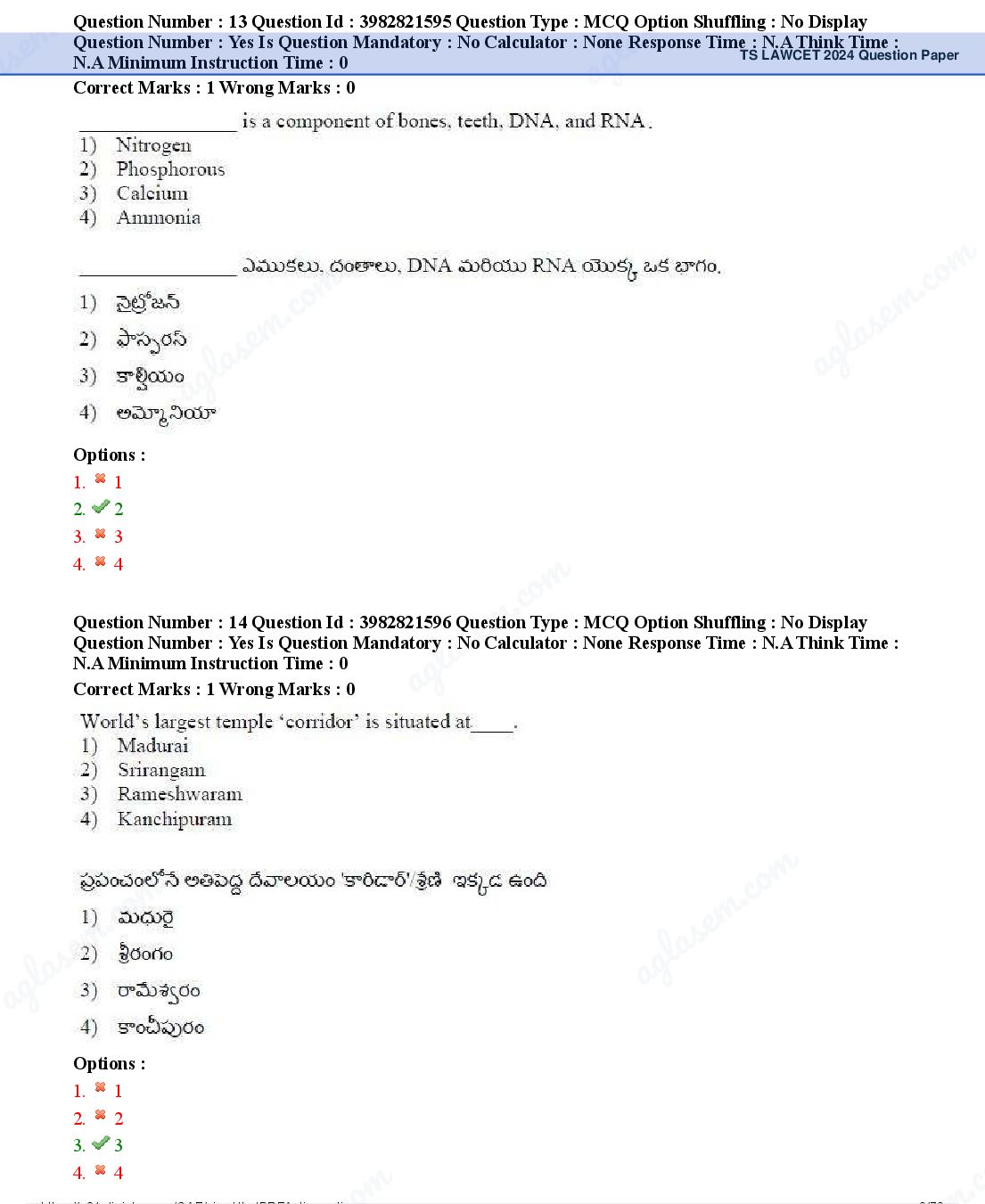 TS LAWCET 2024 Question Paper PDF (2 Papers, Answers Marked)