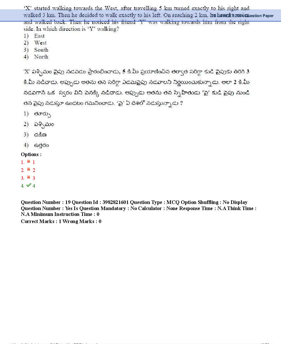 TS LAWCET 2024 Question Paper PDF (2 Papers, Answers Marked)
