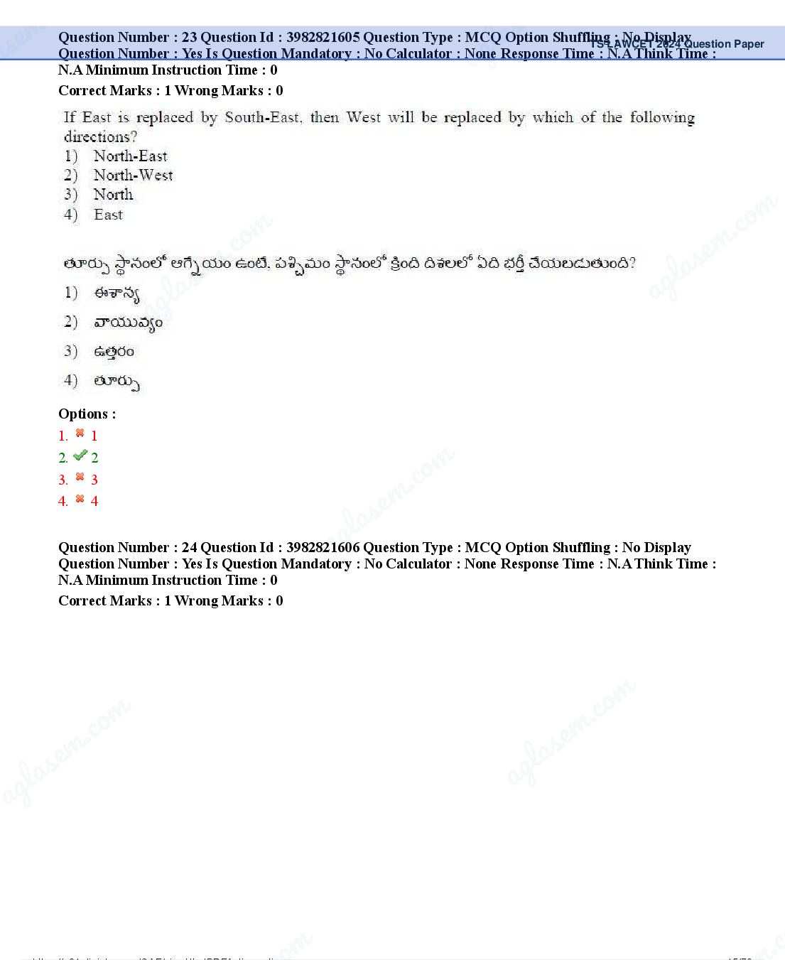 TS LAWCET 2024 Question Paper PDF (2 Papers, Answers Marked)