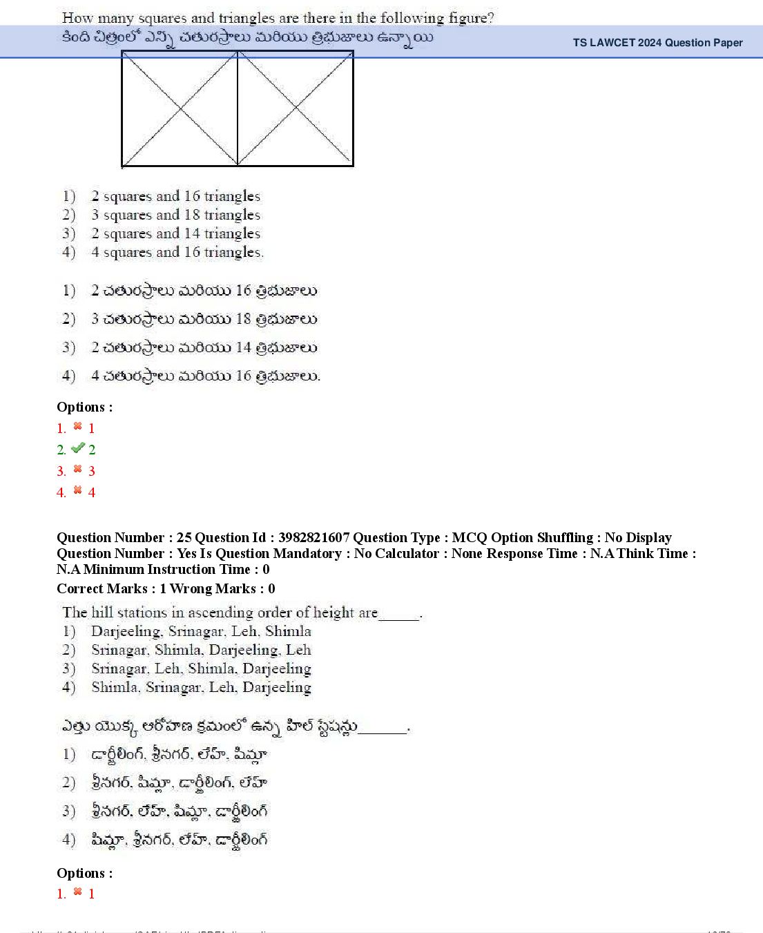 TS LAWCET 2024 Question Paper PDF (2 Papers, Answers Marked)