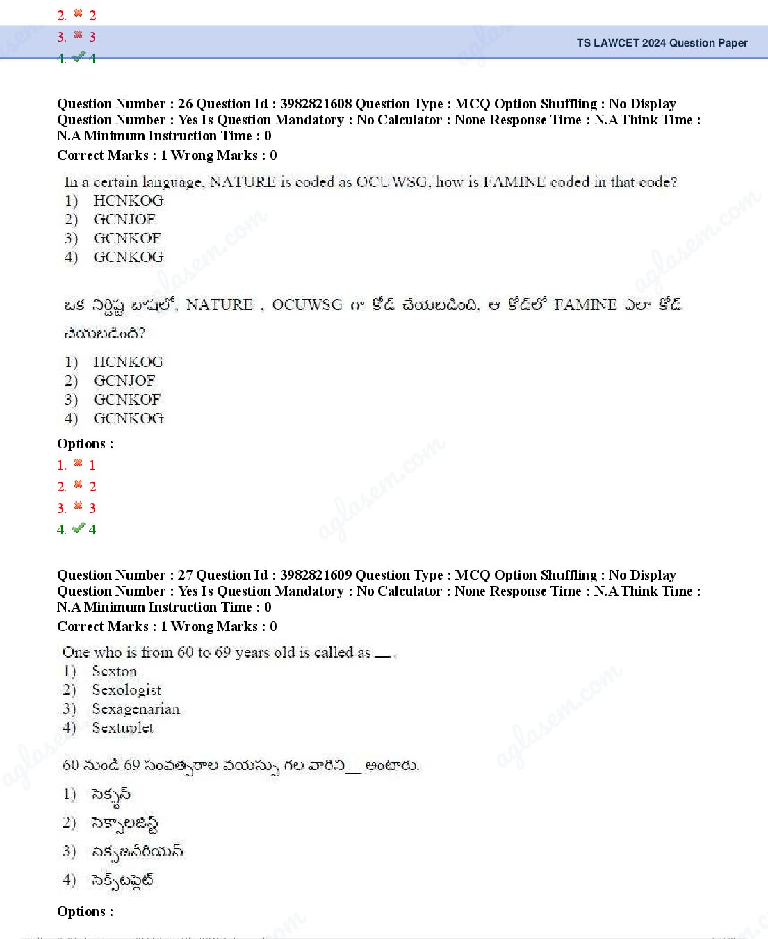 TS LAWCET 2024 Question Paper PDF (2 Papers, Answers Marked)