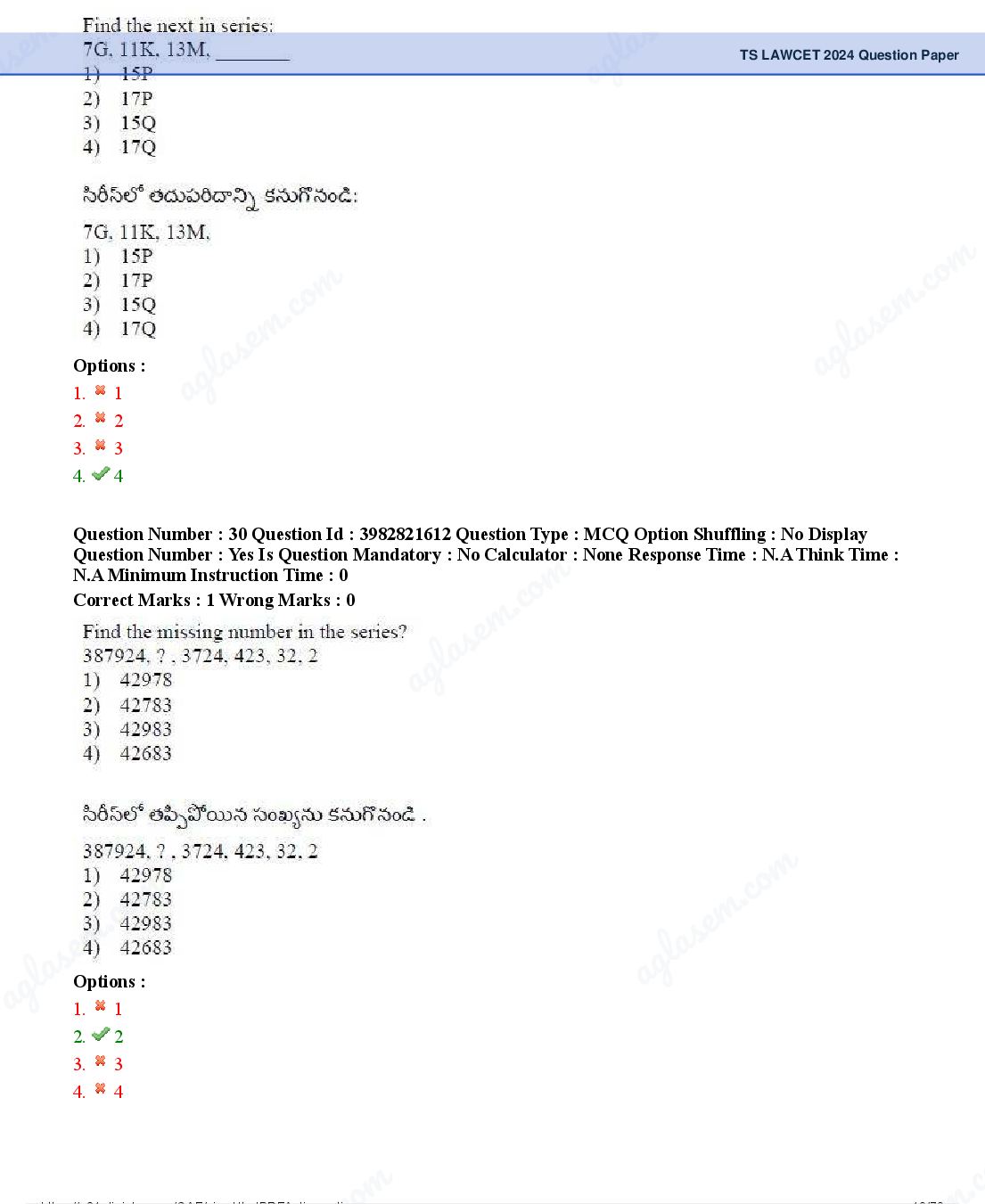 TS LAWCET 2024 Question Paper PDF (2 Papers, Answers Marked)