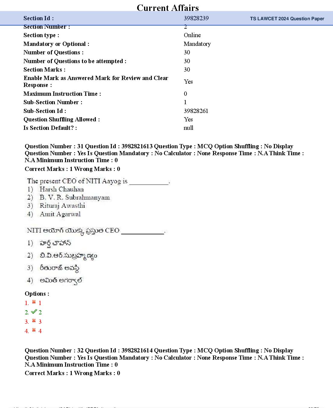 TS LAWCET 2024 Question Paper PDF (2 Papers, Answers Marked)
