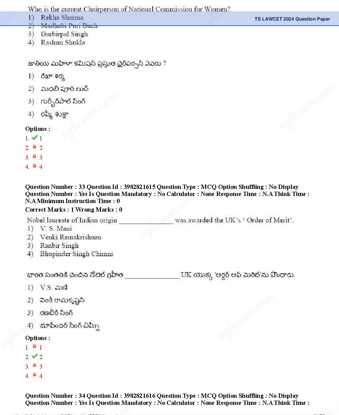 TS LAWCET 2024 Question Paper PDF (2 Papers, Answers Marked)