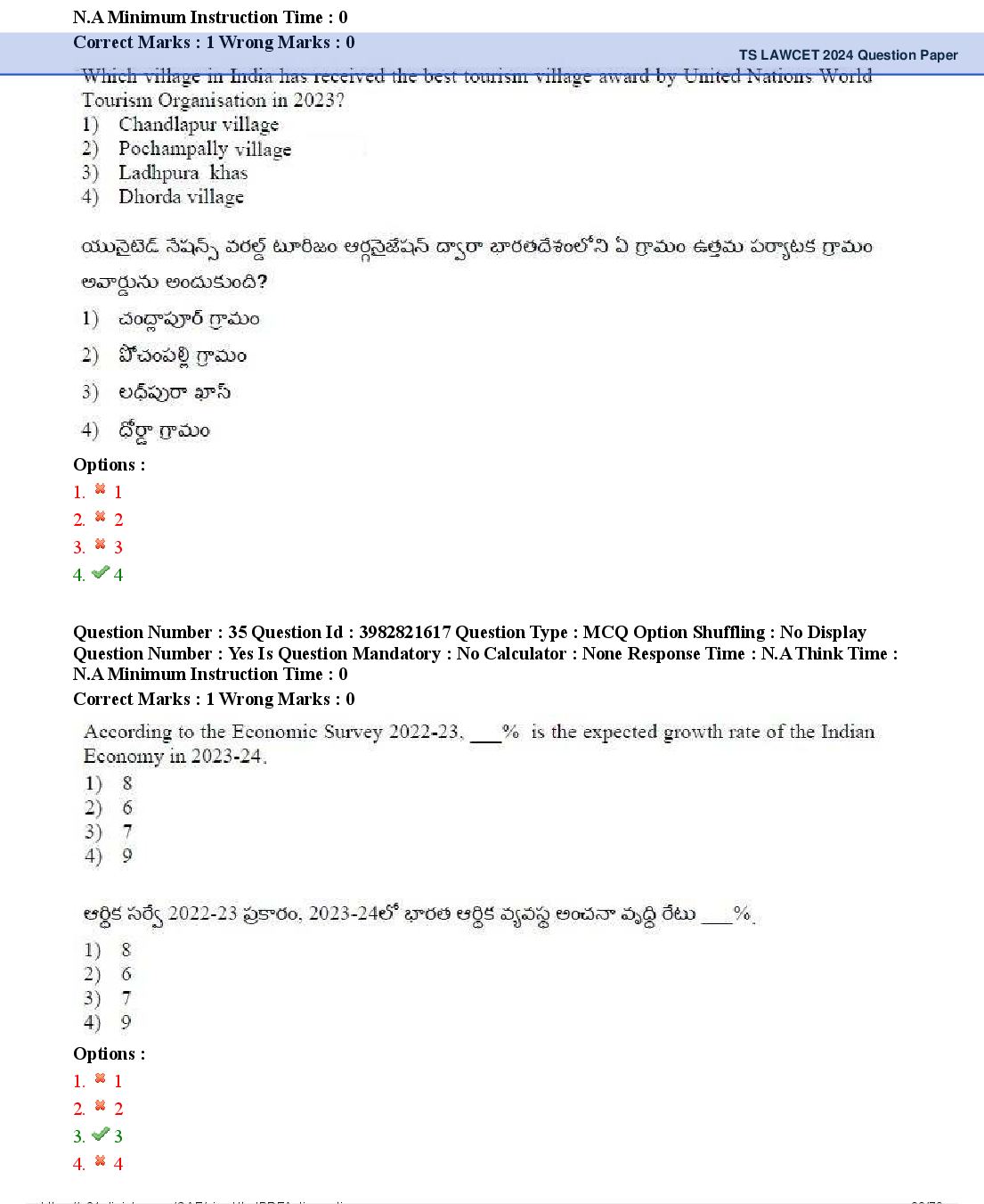 TS LAWCET 2024 Question Paper PDF (2 Papers, Answers Marked)