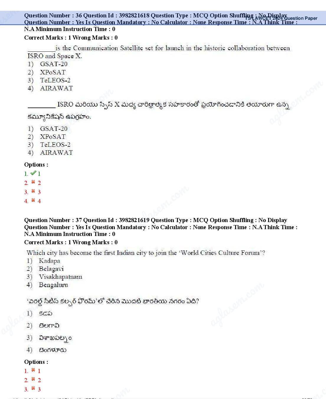 TS LAWCET 2024 Question Paper PDF (2 Papers, Answers Marked)