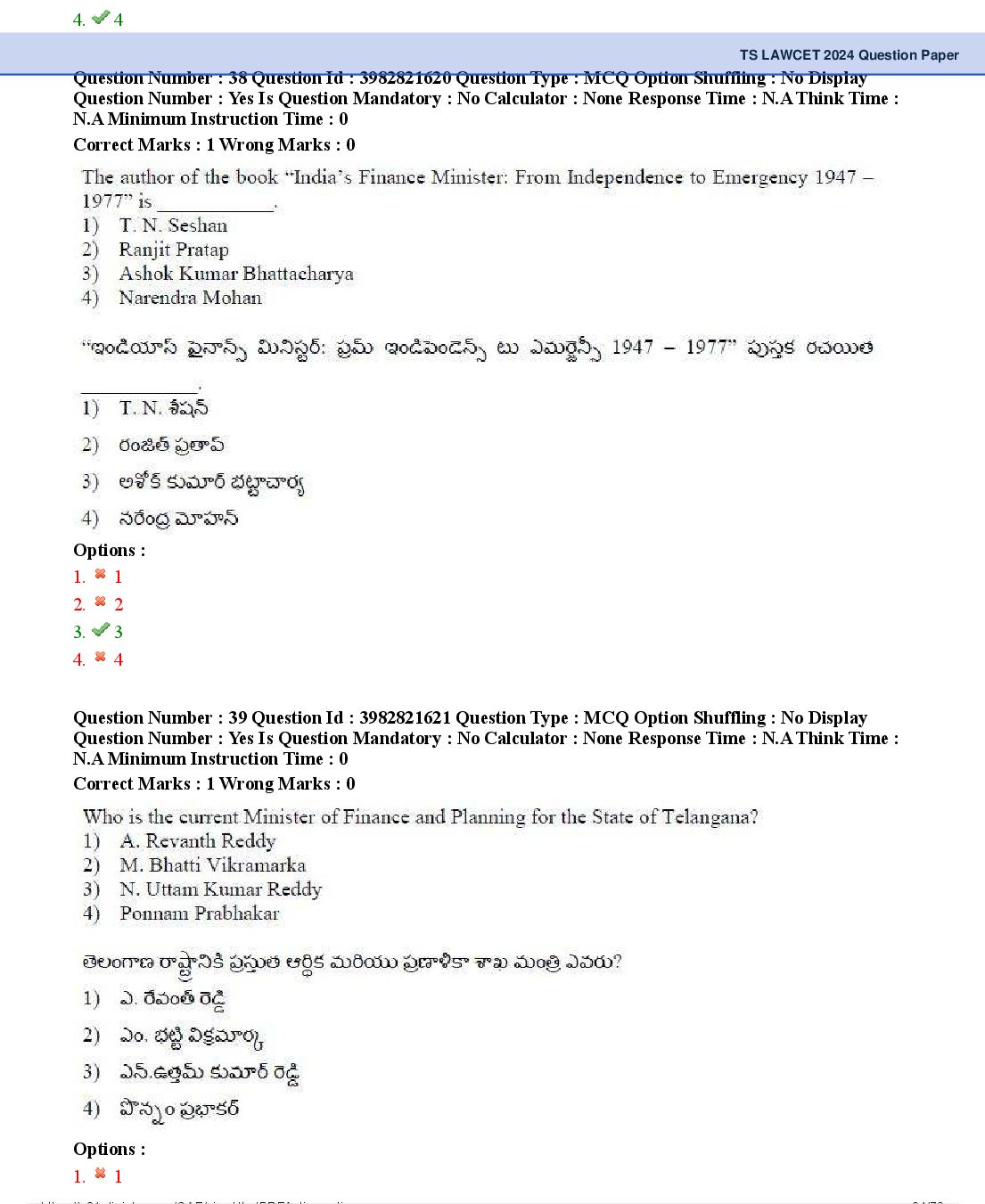 TS LAWCET 2024 Question Paper PDF (2 Papers, Answers Marked)