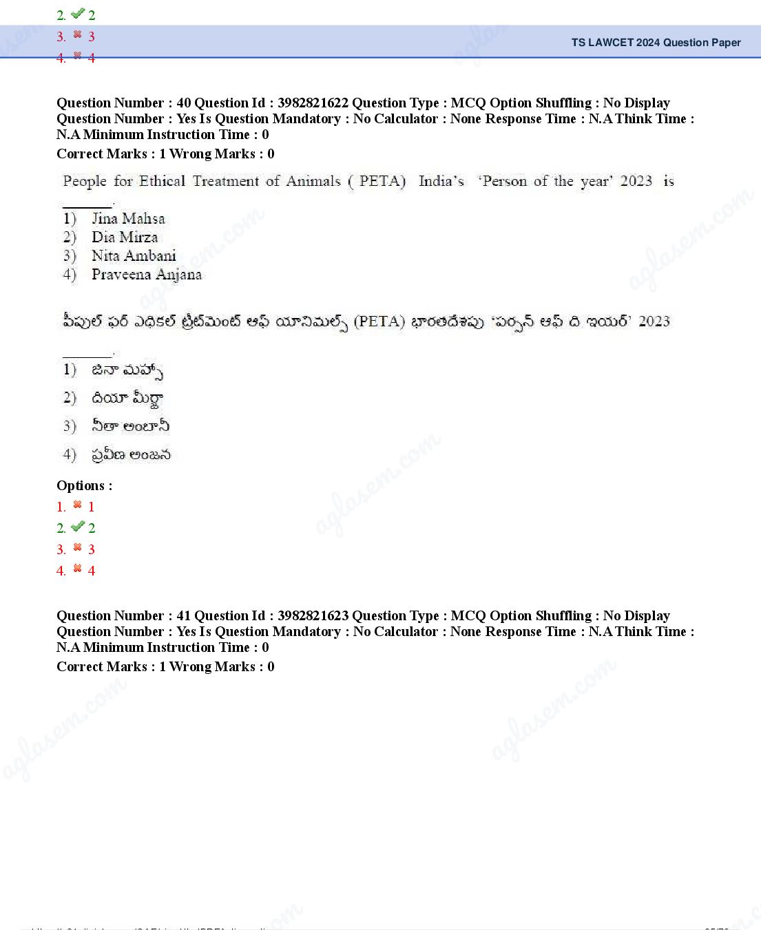 TS LAWCET 2024 Question Paper PDF (2 Papers, Answers Marked)