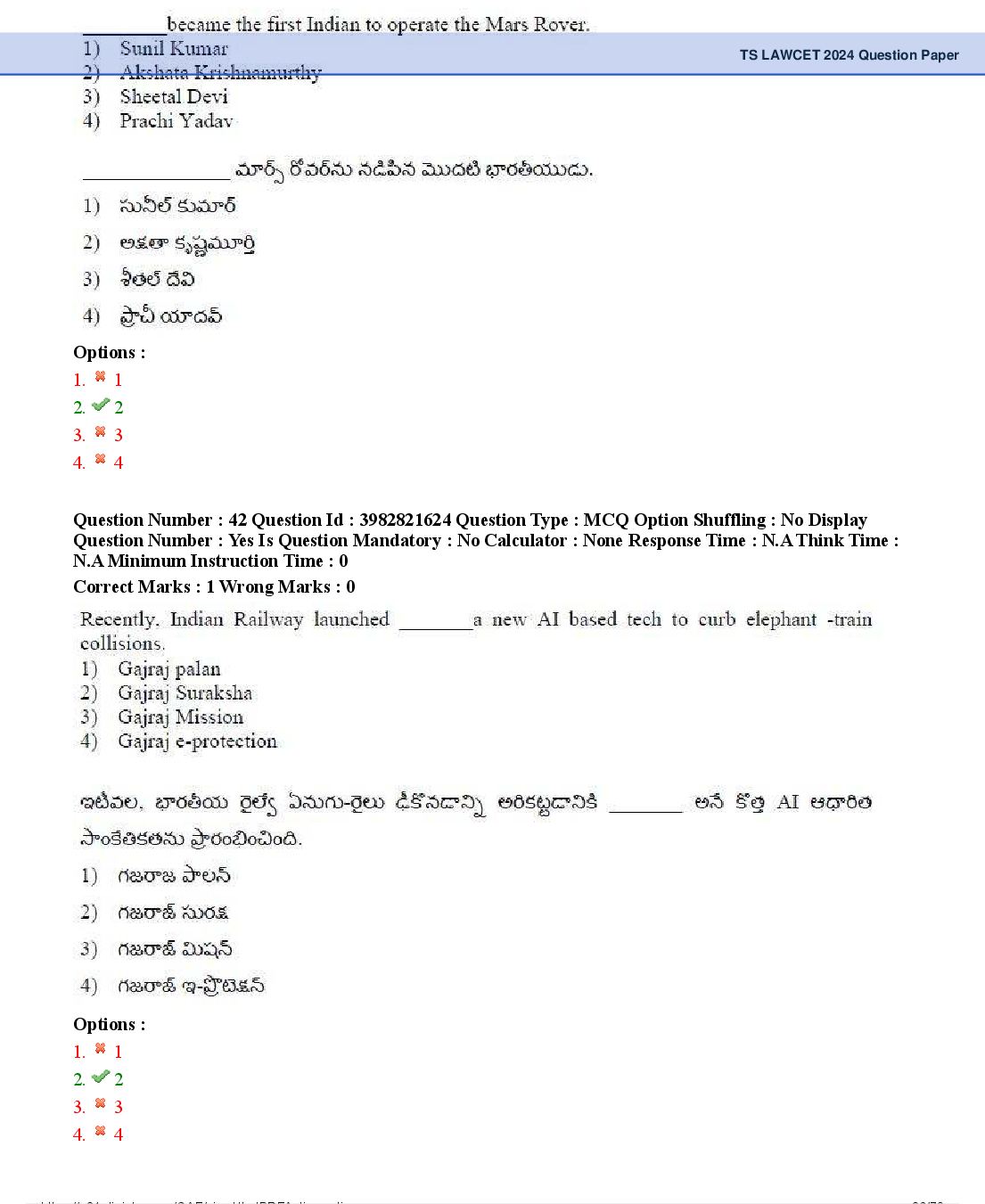 TS LAWCET 2024 Question Paper PDF (2 Papers, Answers Marked)