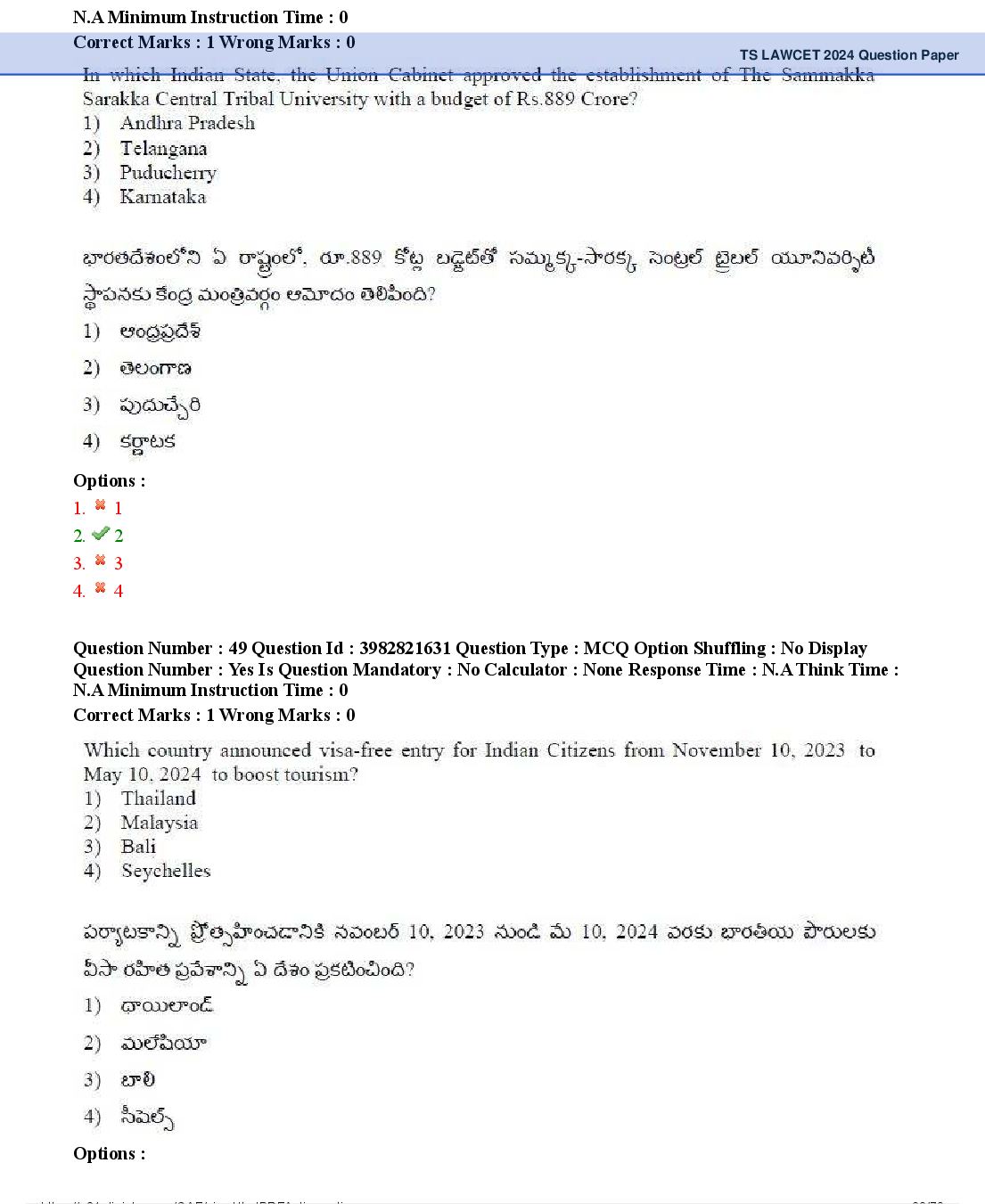 TS LAWCET 2024 Question Paper PDF (2 Papers, Answers Marked)
