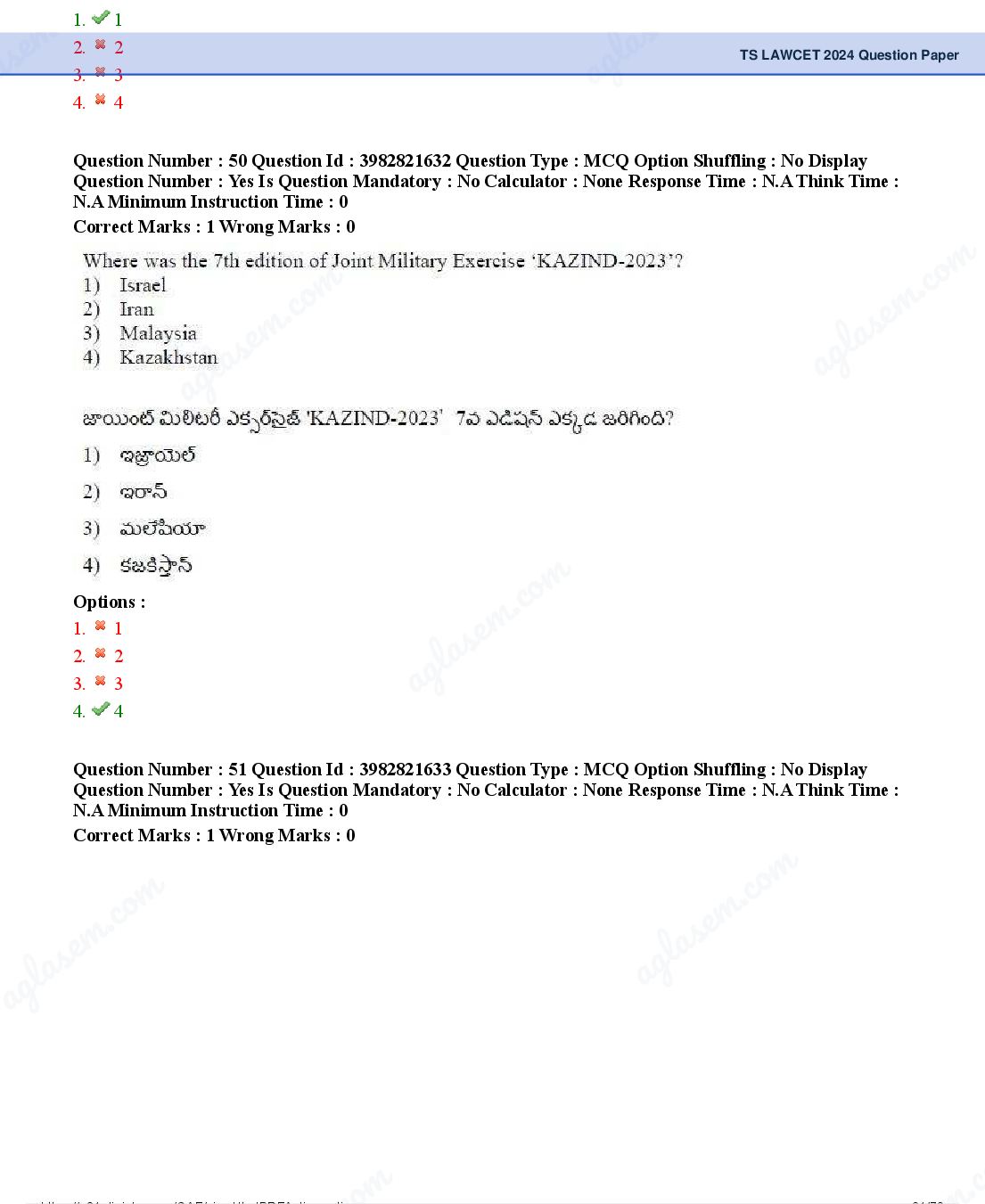 TS LAWCET 2024 Question Paper PDF (2 Papers, Answers Marked)
