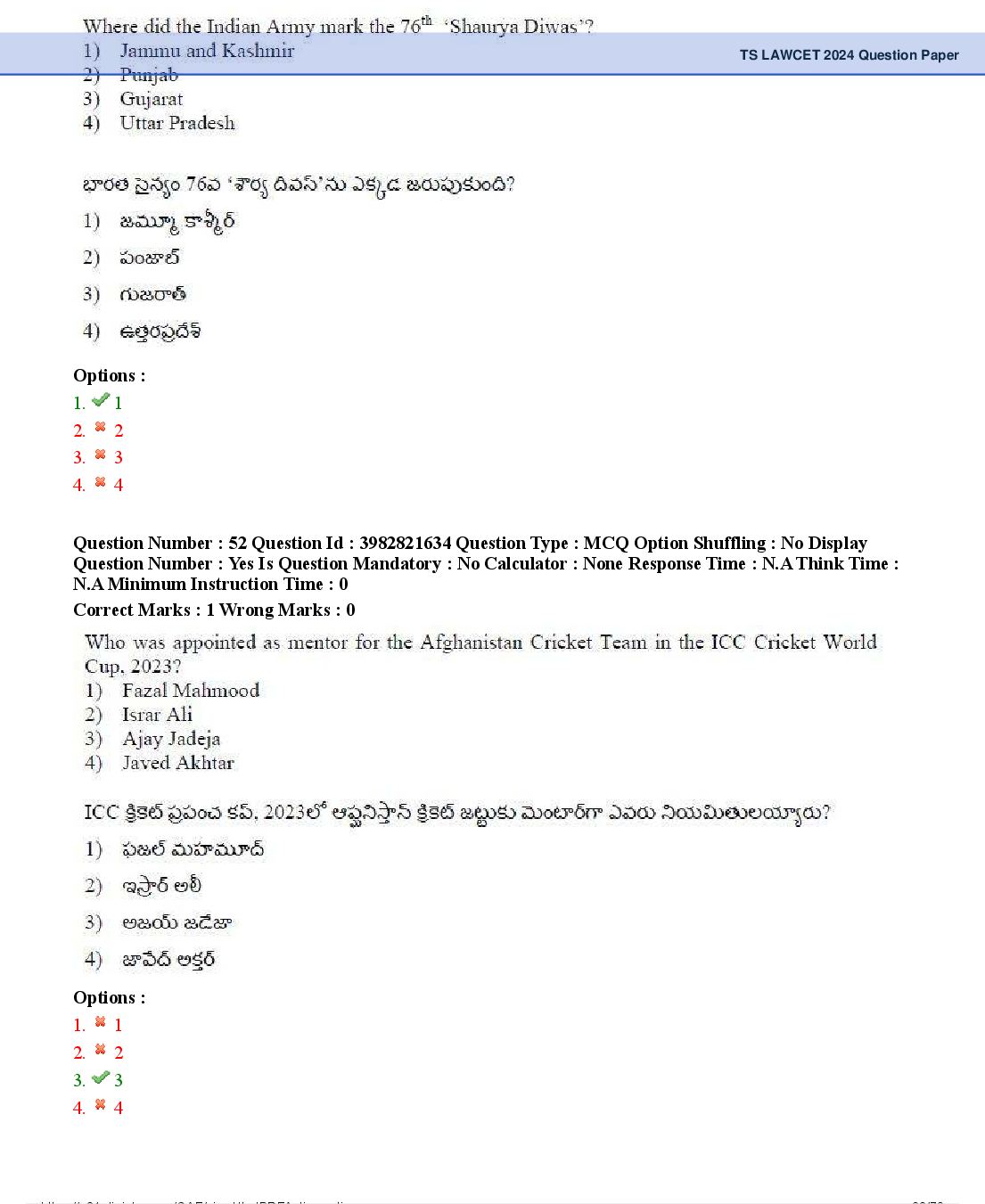 TS LAWCET 2024 Question Paper PDF (2 Papers, Answers Marked)