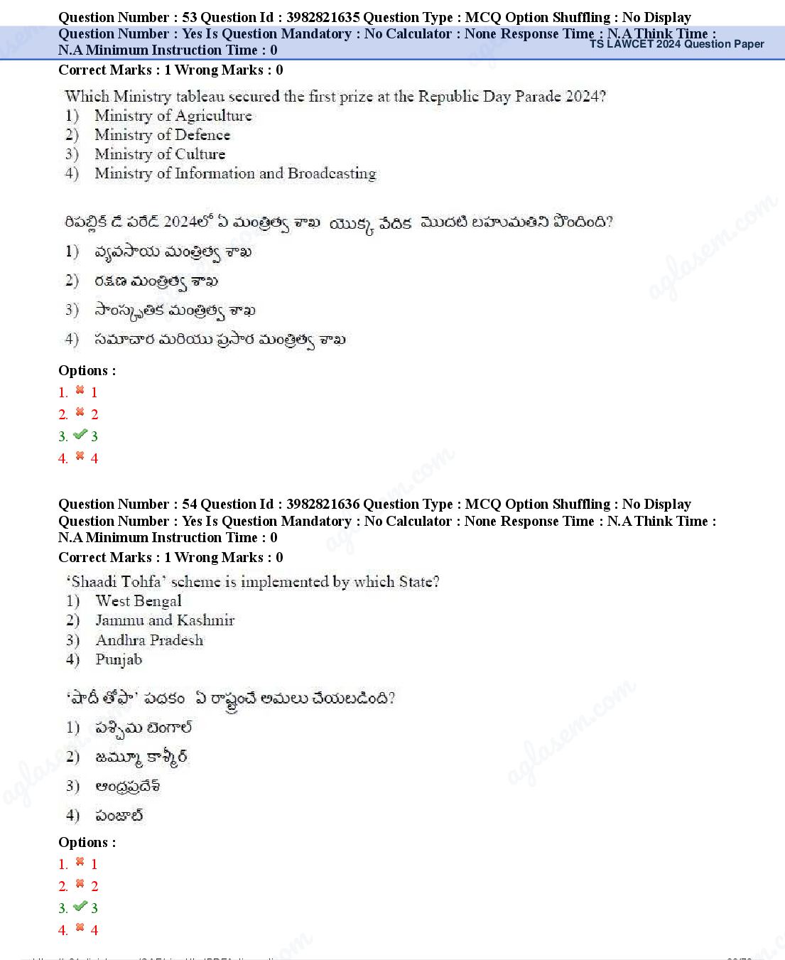 TS LAWCET 2024 Question Paper PDF (2 Papers, Answers Marked)
