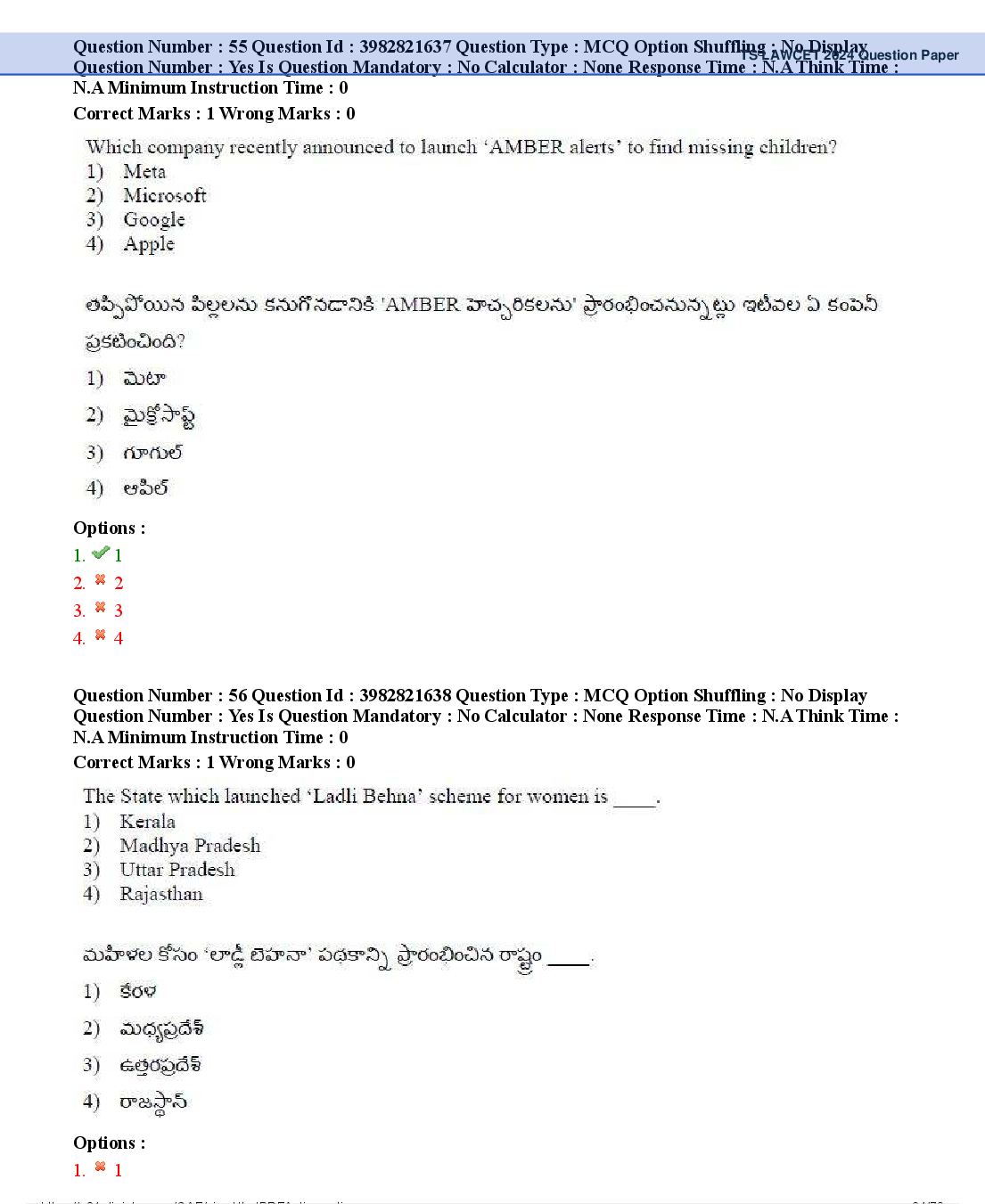 TS LAWCET 2024 Question Paper PDF (2 Papers, Answers Marked)