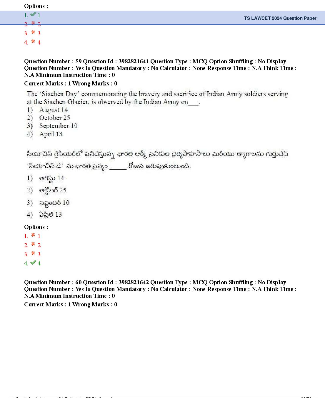 TS LAWCET 2024 Question Paper PDF (2 Papers, Answers Marked)