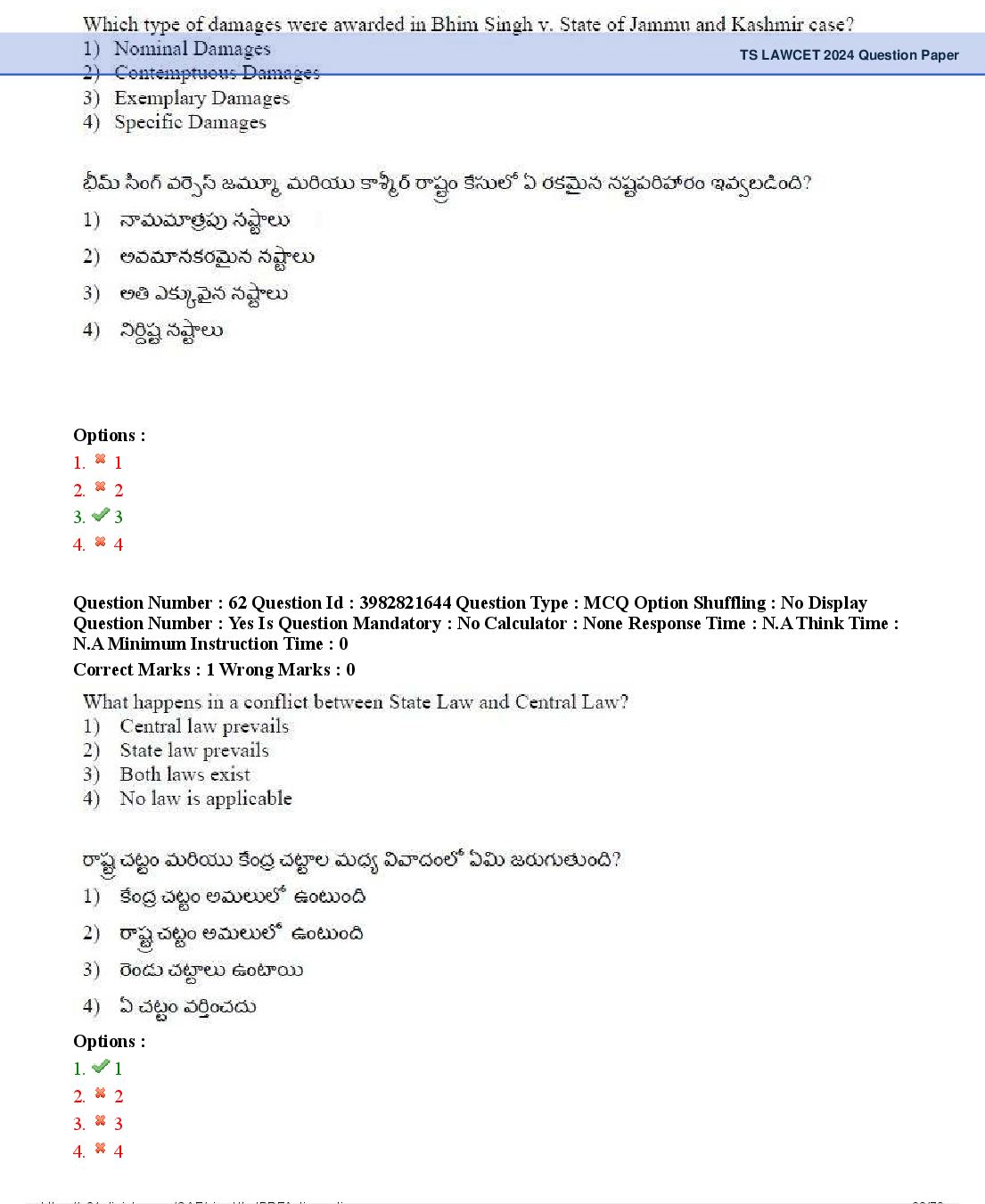 TS LAWCET 2024 Question Paper PDF (2 Papers, Answers Marked)