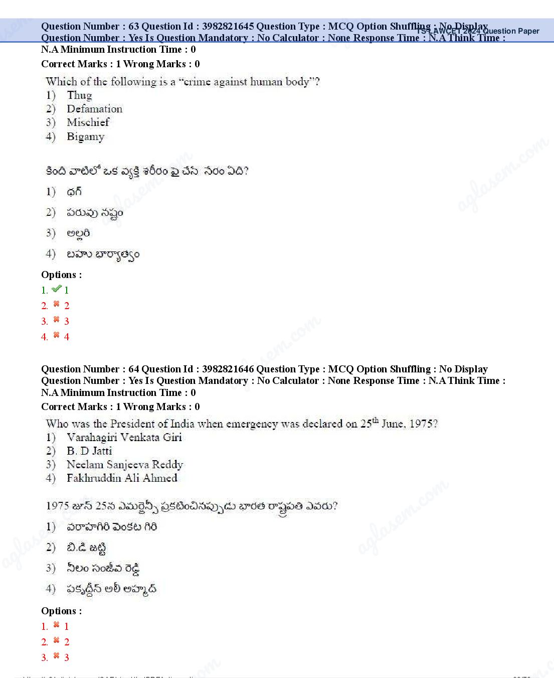 TS LAWCET 2024 Question Paper PDF (2 Papers, Answers Marked)