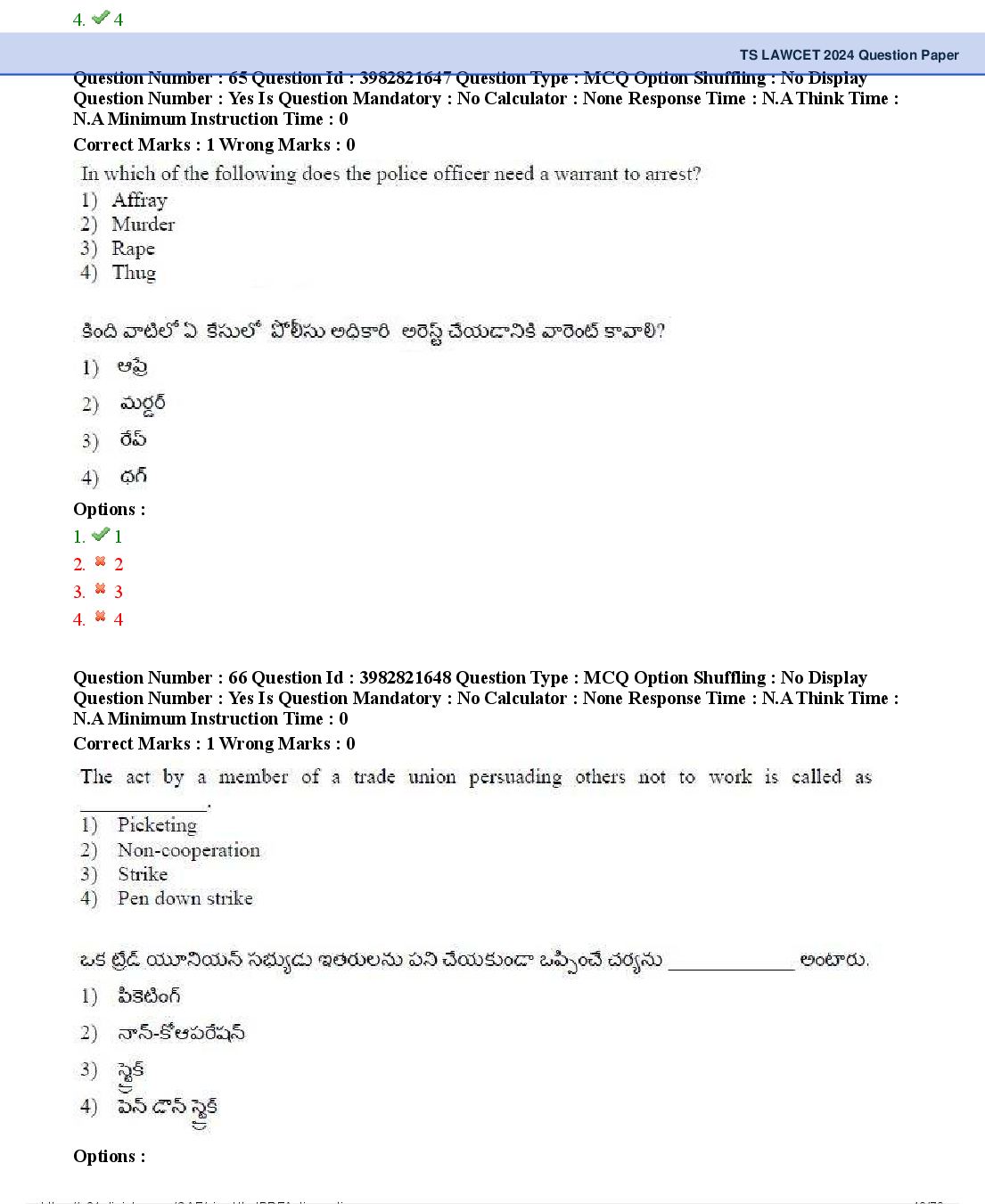 TS LAWCET 2024 Question Paper PDF (2 Papers, Answers Marked)