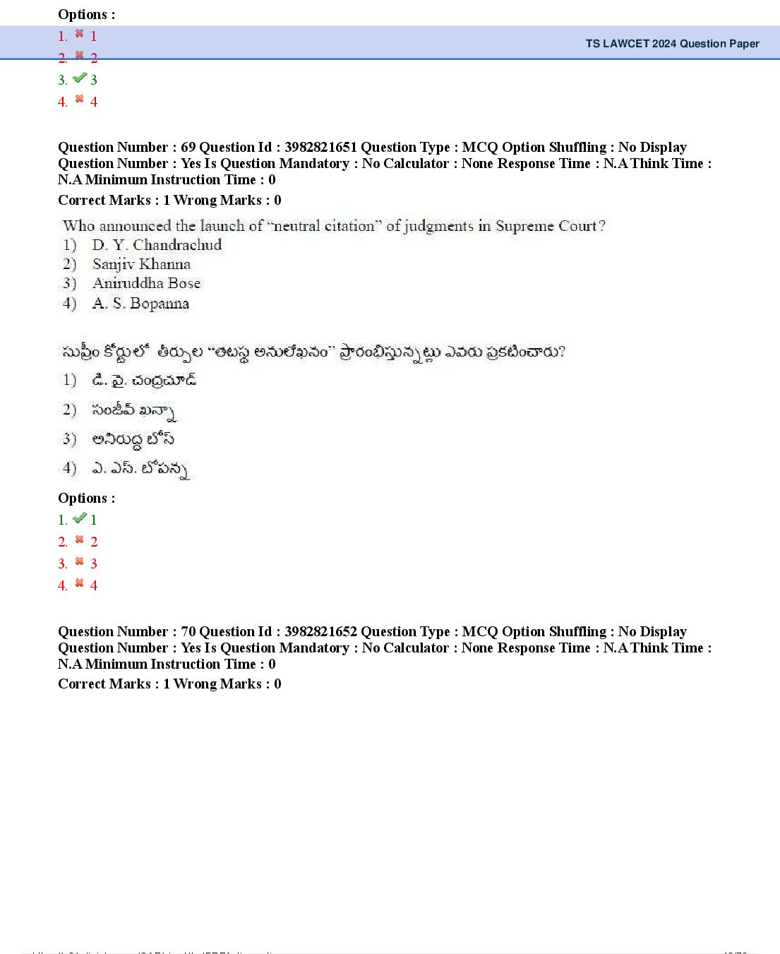 TS LAWCET 2024 Question Paper PDF (2 Papers, Answers Marked)