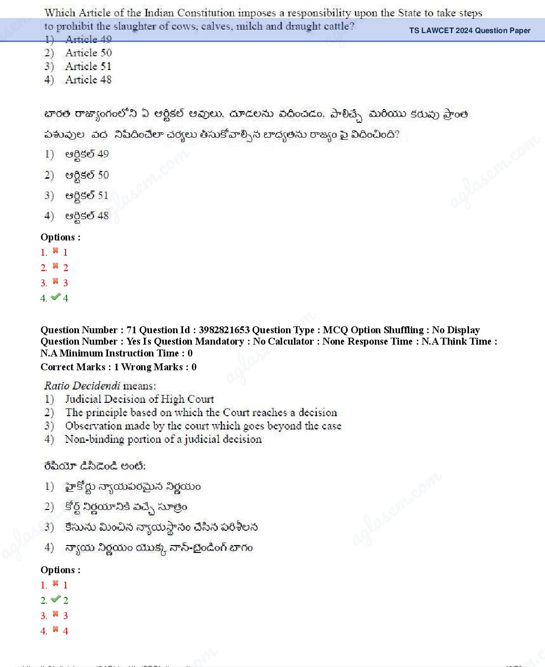 TS LAWCET 2024 Question Paper PDF (2 Papers, Answers Marked)