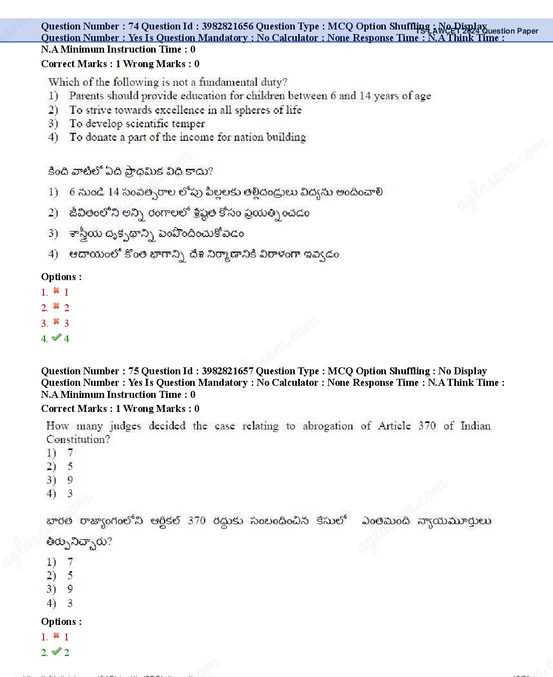 TS LAWCET 2024 Question Paper PDF (2 Papers, Answers Marked)