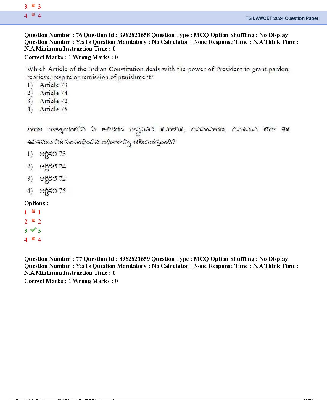 TS LAWCET 2024 Question Paper PDF (2 Papers, Answers Marked)