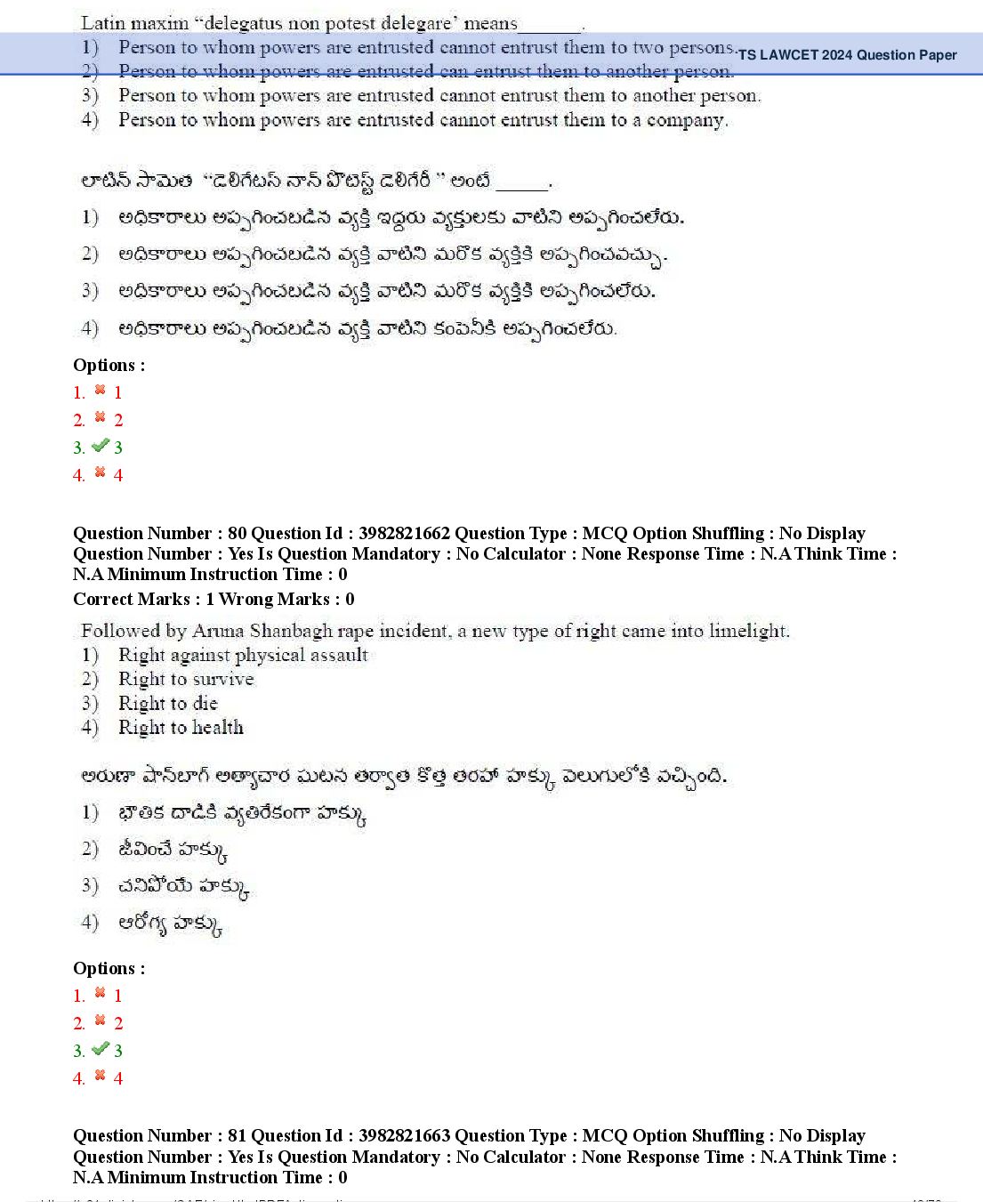 TS LAWCET 2024 Question Paper PDF (2 Papers, Answers Marked)