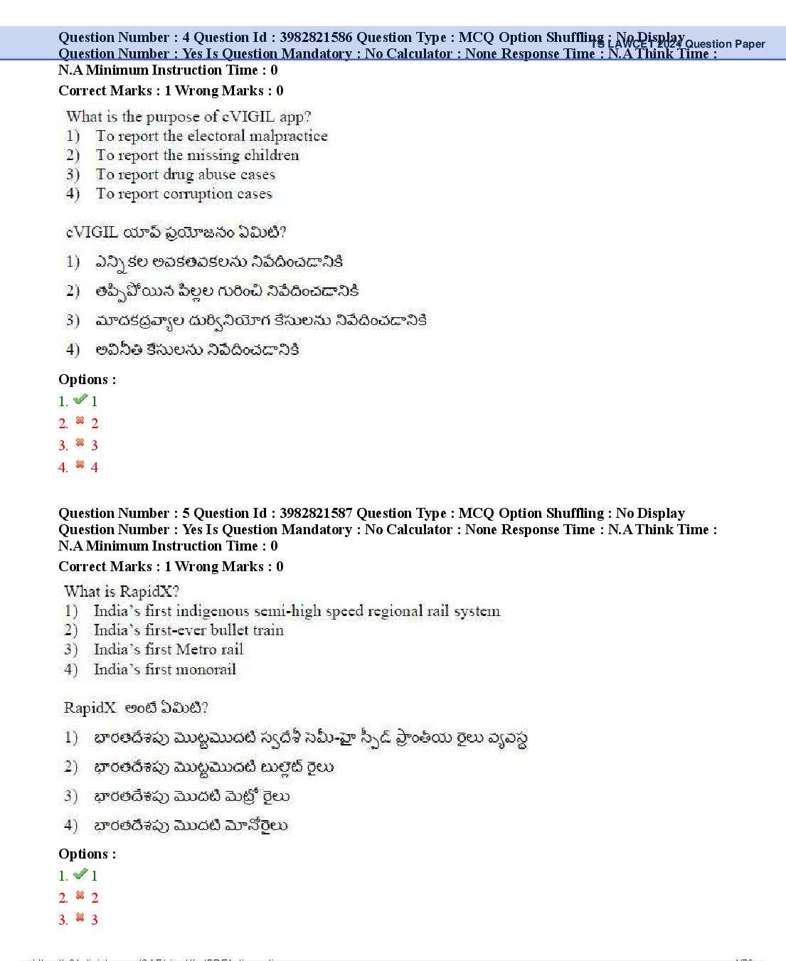 TS LAWCET 2024 Question Paper PDF (2 Papers, Answers Marked)