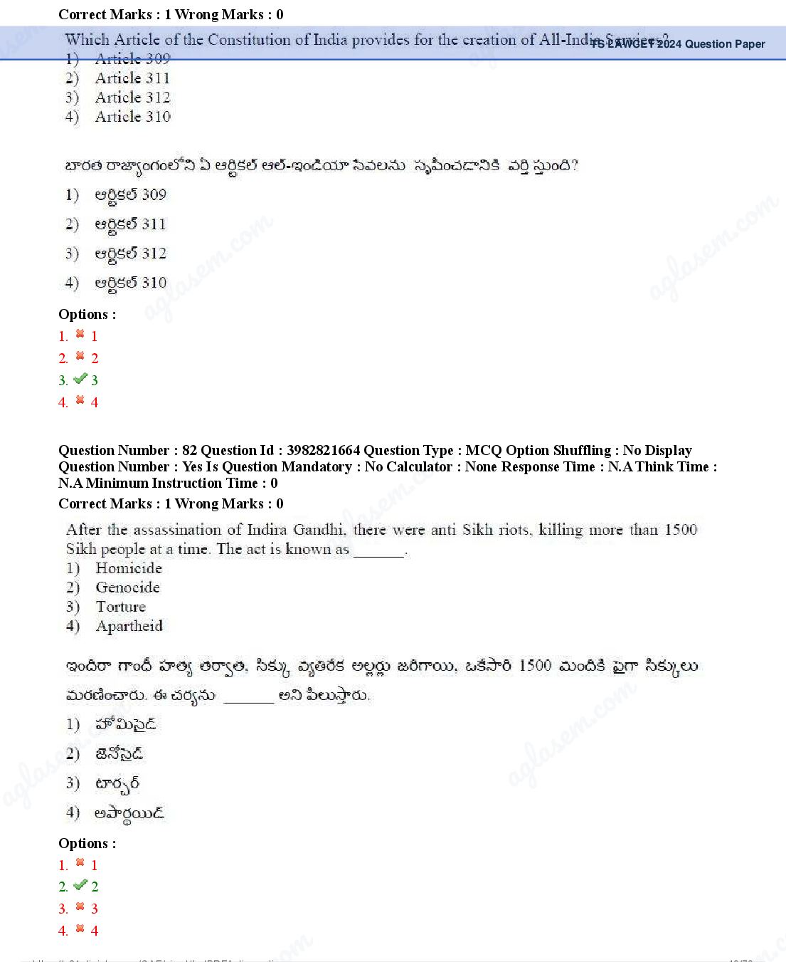 TS LAWCET 2024 Question Paper PDF (2 Papers, Answers Marked)