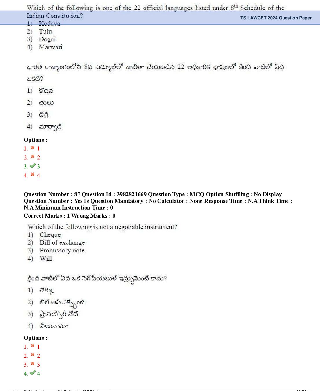 TS LAWCET 2024 Question Paper PDF (2 Papers, Answers Marked)