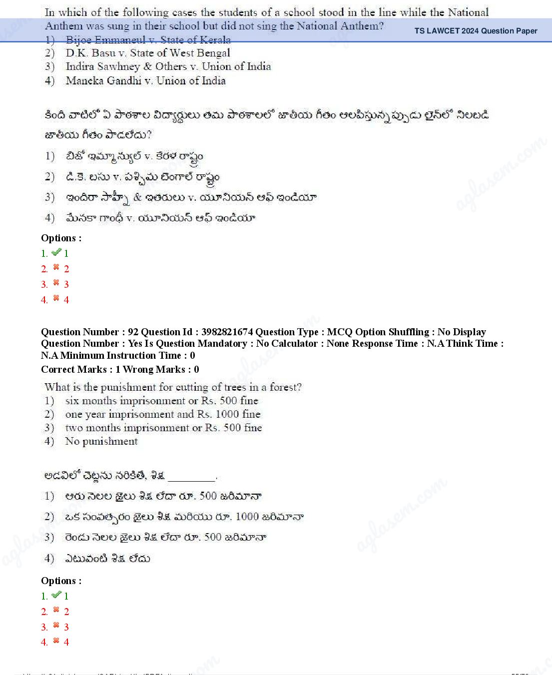 TS LAWCET 2024 Question Paper PDF (2 Papers, Answers Marked)