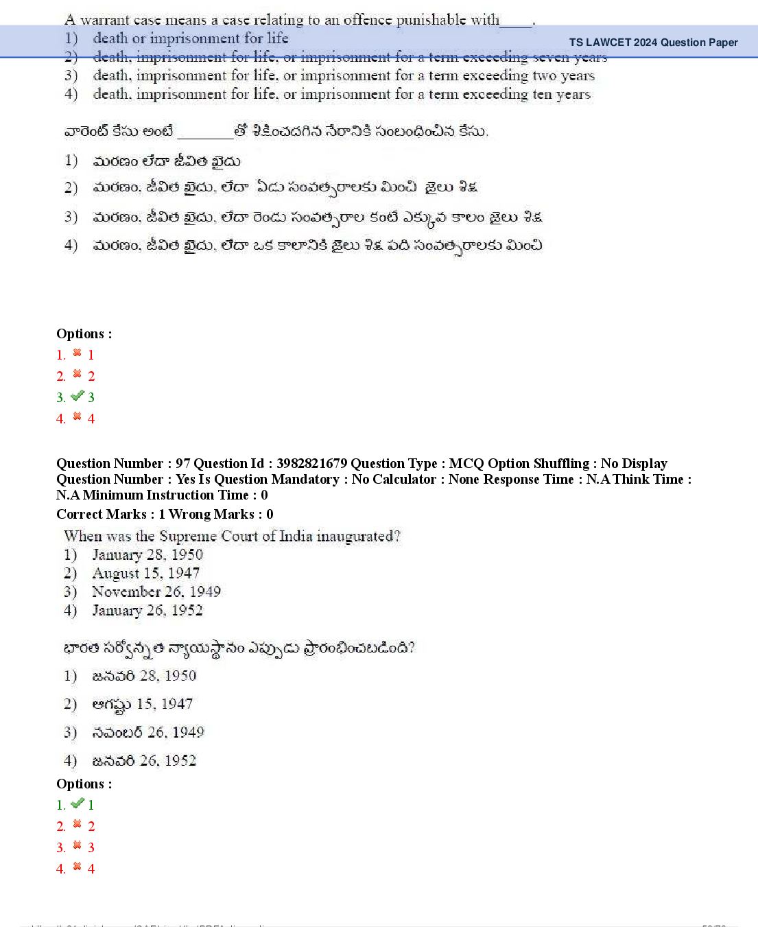 TS LAWCET 2024 Question Paper PDF (2 Papers, Answers Marked)