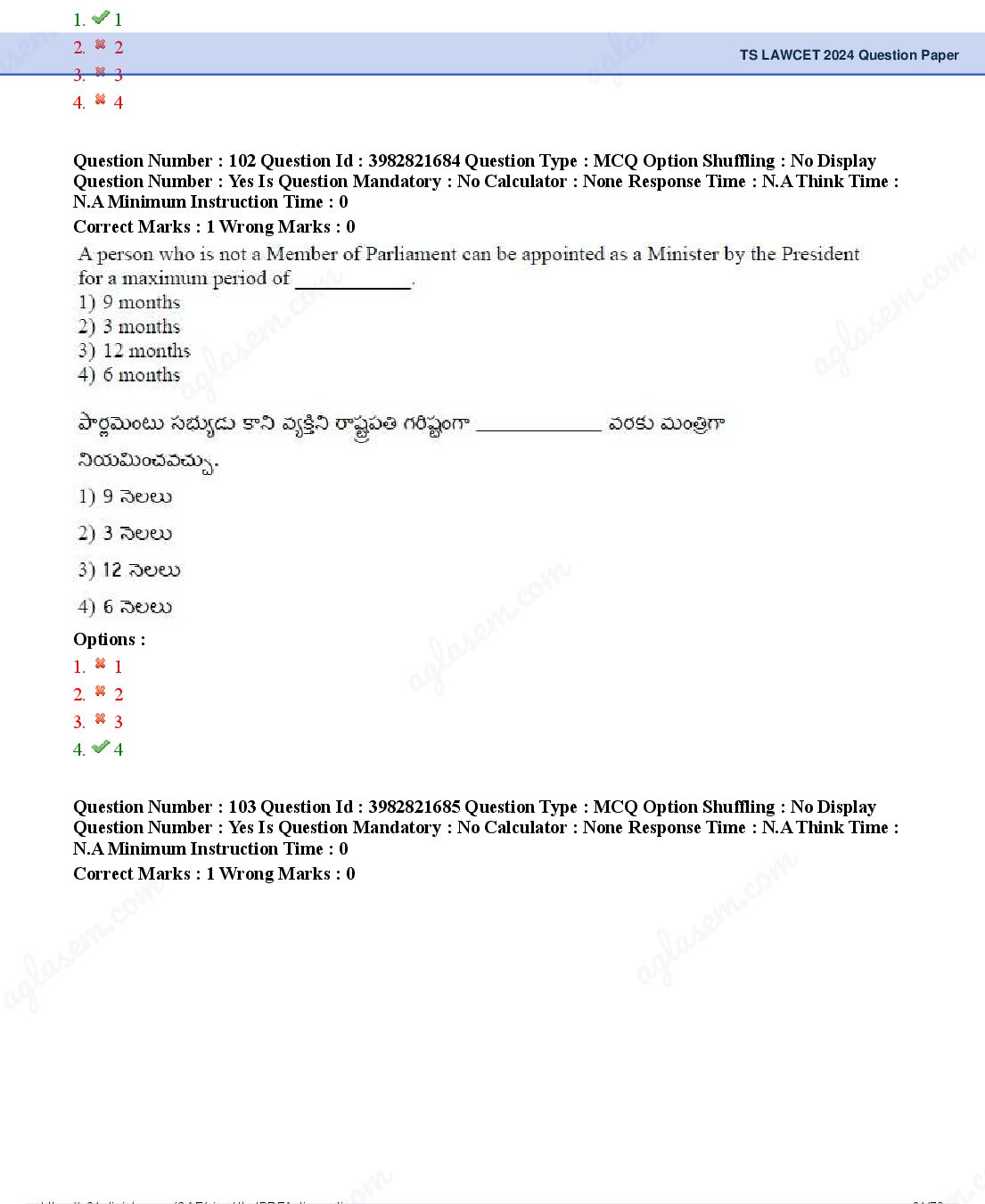 TS LAWCET 2024 Question Paper PDF (2 Papers, Answers Marked)