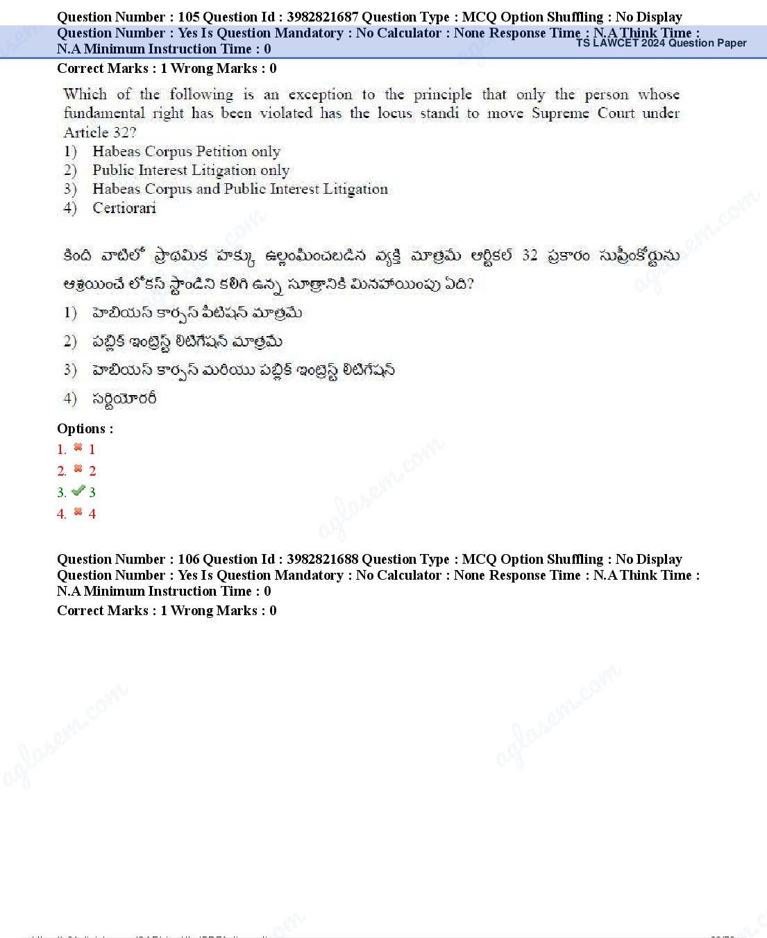 TS LAWCET 2024 Question Paper PDF (2 Papers, Answers Marked)