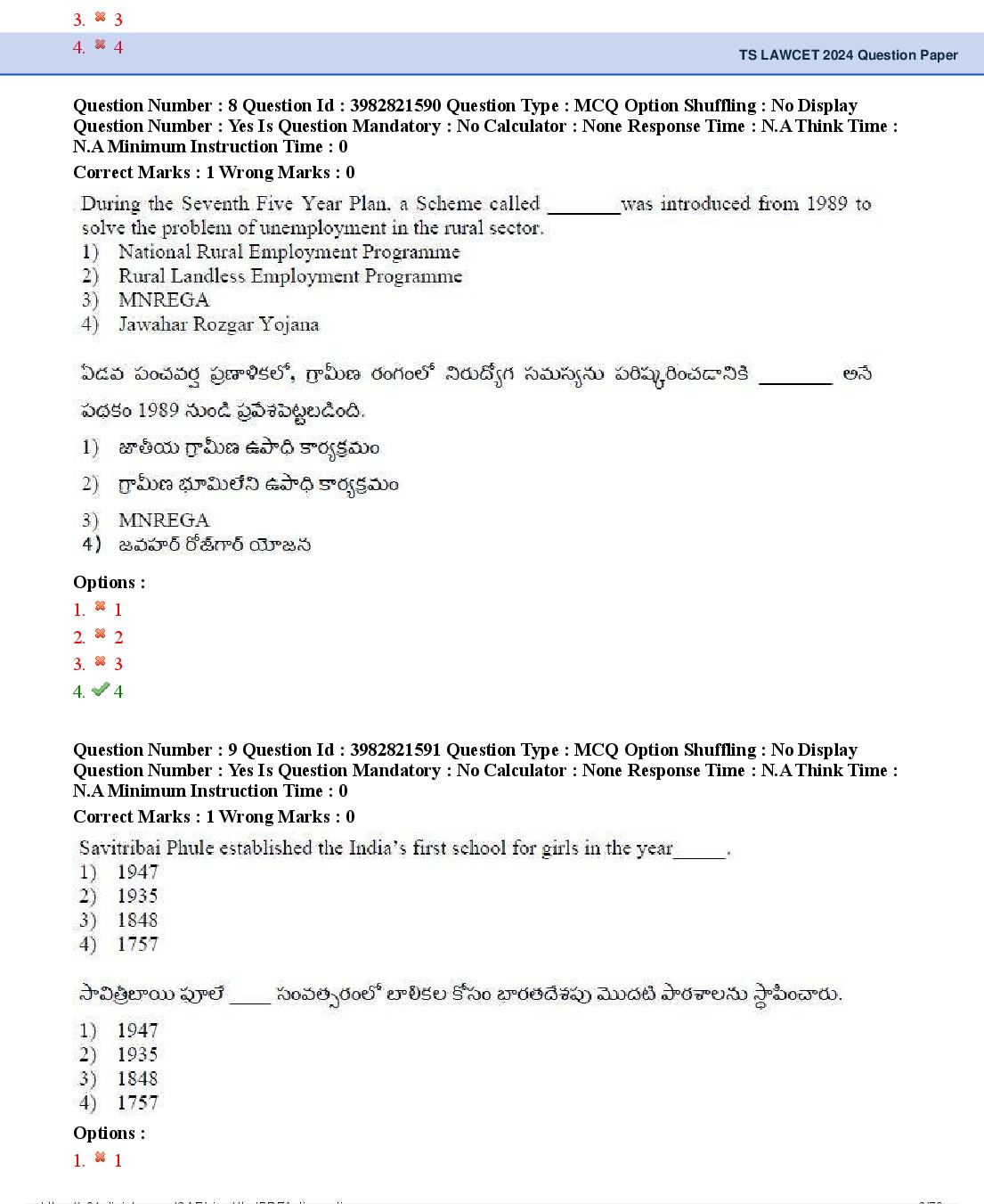 TS LAWCET 2024 Question Paper PDF (2 Papers, Answers Marked)