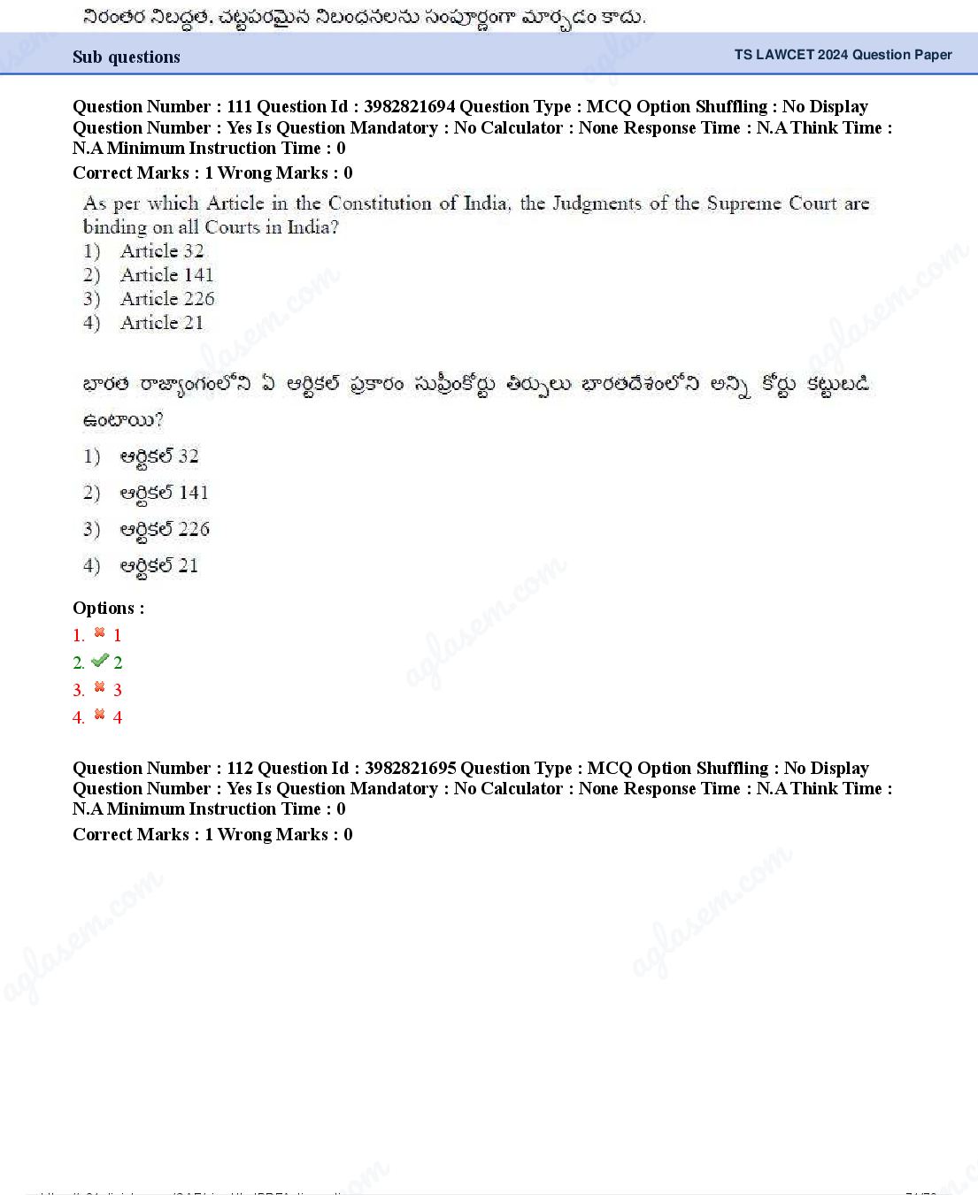 TS LAWCET 2024 Question Paper PDF (2 Papers, Answers Marked)