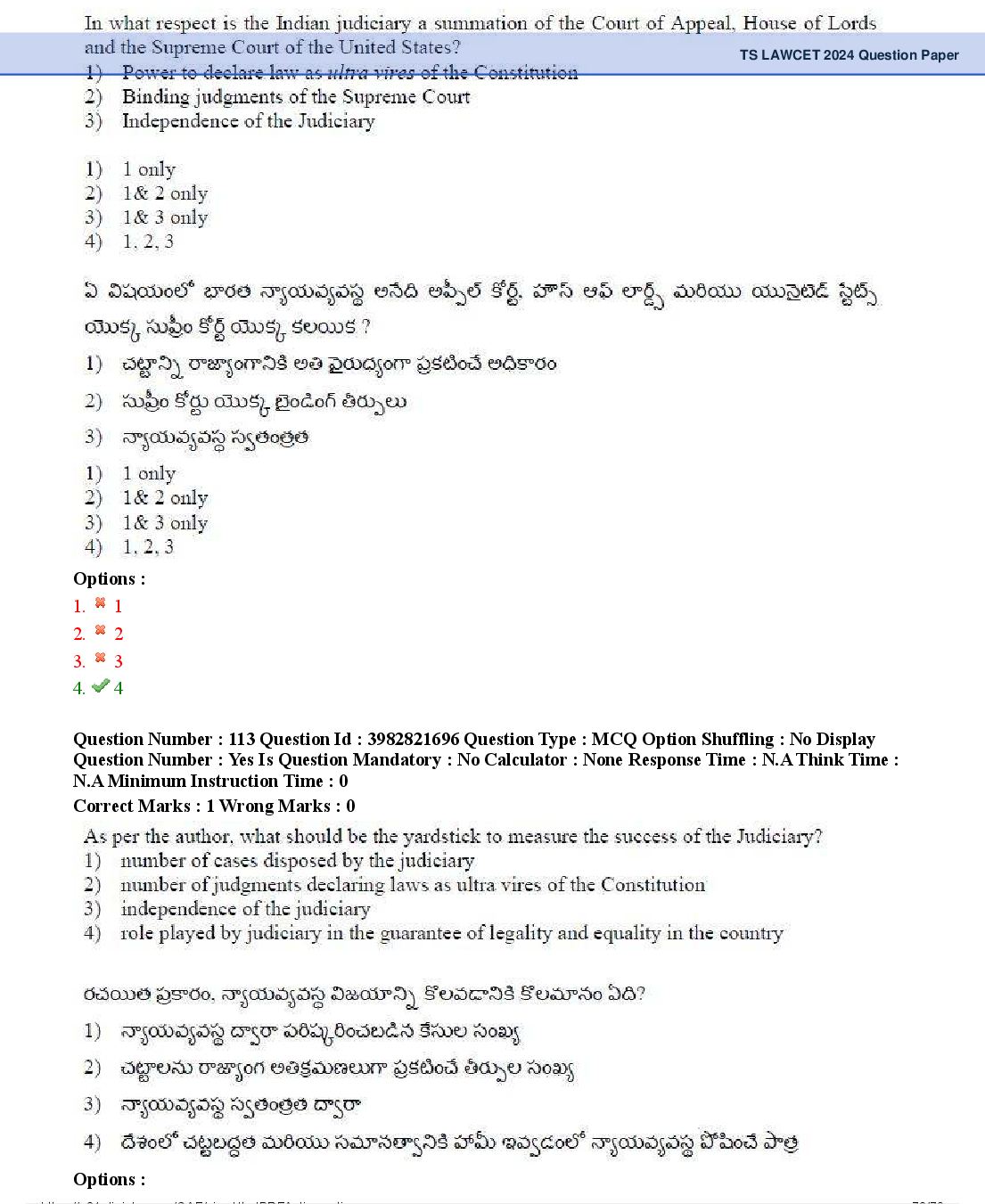 TS LAWCET 2024 Question Paper PDF (2 Papers, Answers Marked)