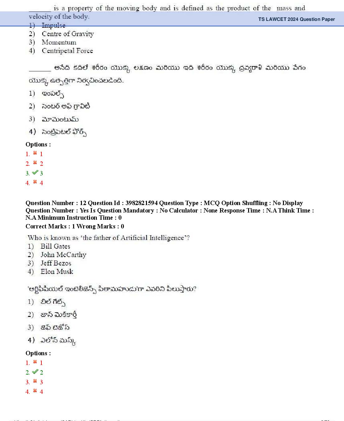 TS LAWCET 2024 Question Paper PDF (2 Papers, Answers Marked)