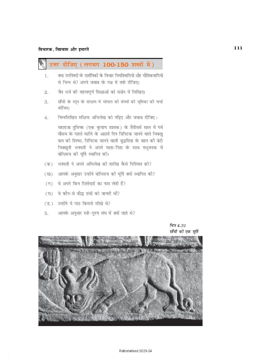 RBSE Book Class 12 History (इतिहास) Chapter 4 विचारक, विश्वास और इमारते ...