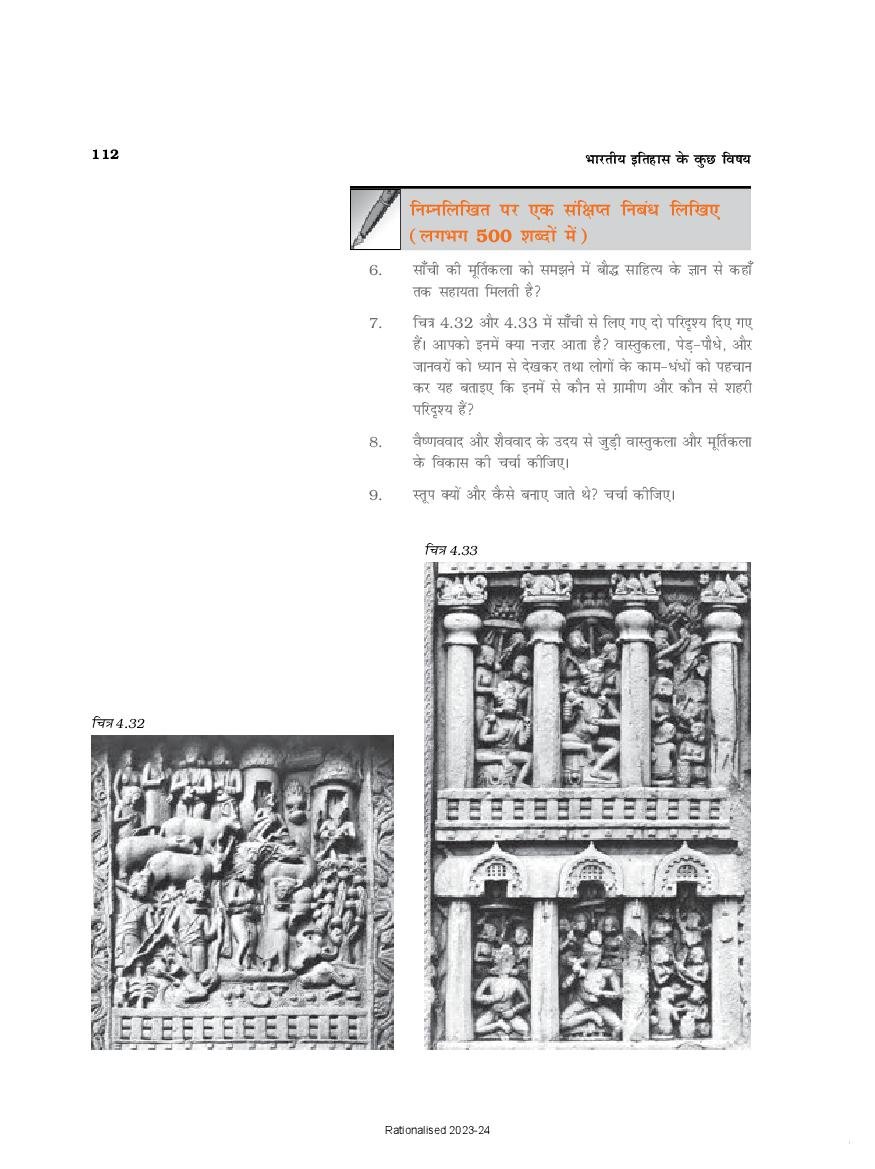UP Board Book Class 12 History (इतिहास) Chapter 4 विचारक, विश्वास और इमारते