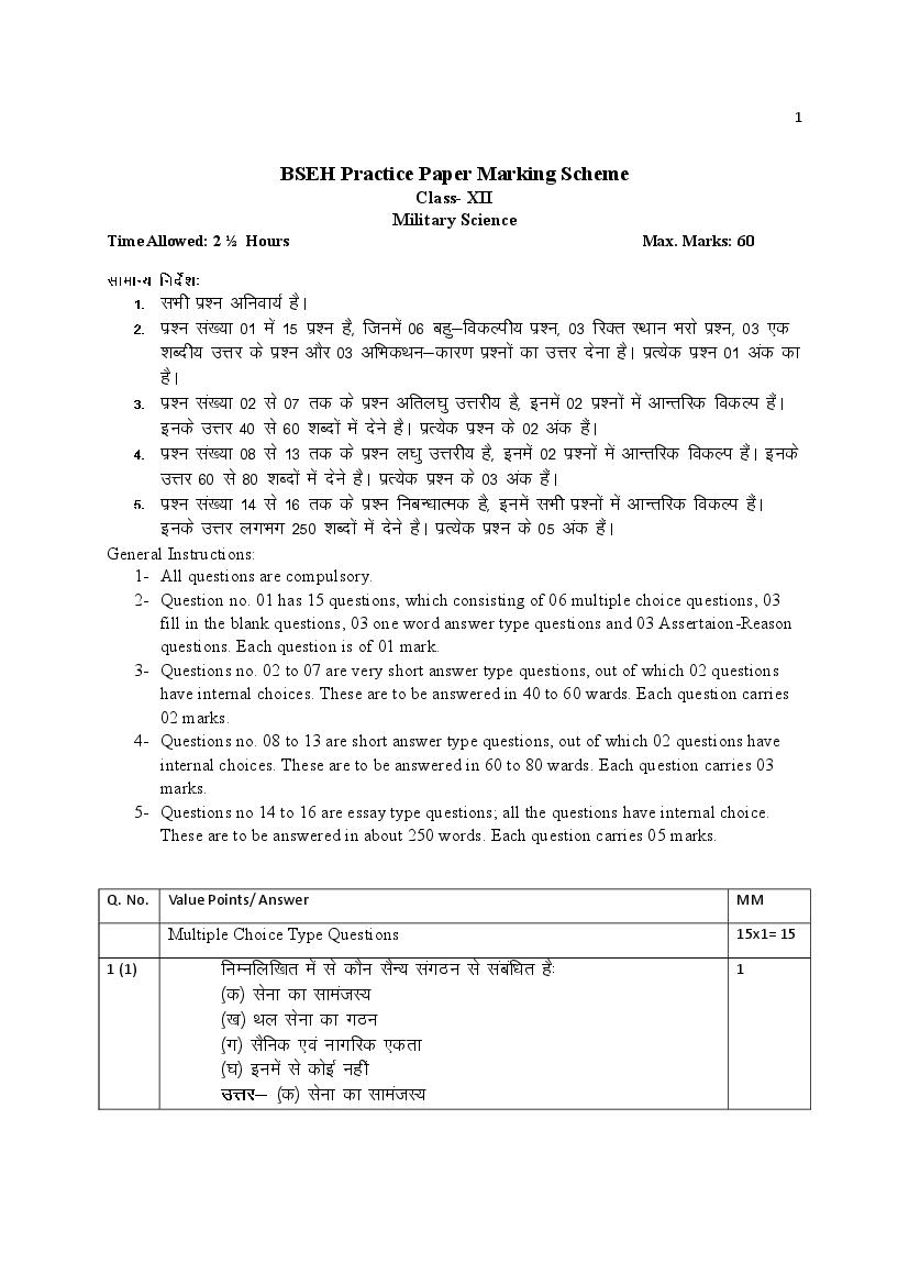 HBSE Class 12 Sample Paper 2026 Answers Military Science - Page 1