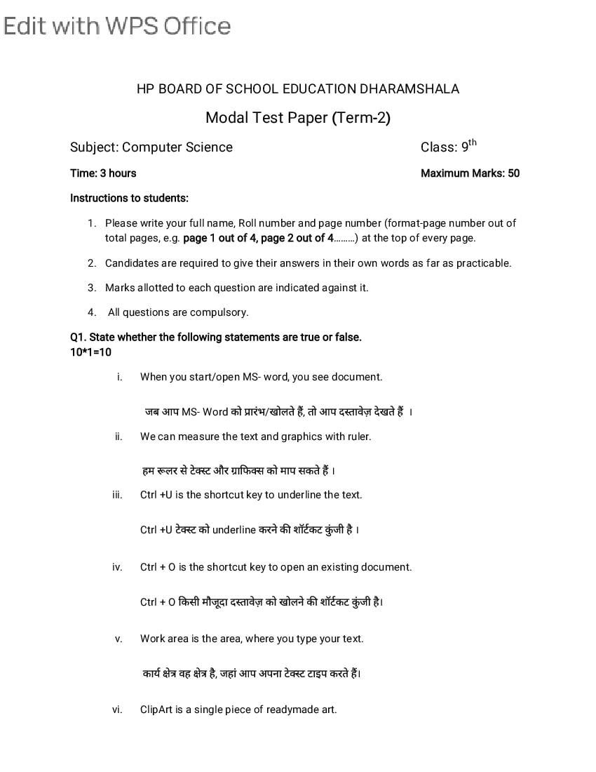 HP Board Class 9 Model Question Paper 2022 Computer Science Term 2 - Page 1