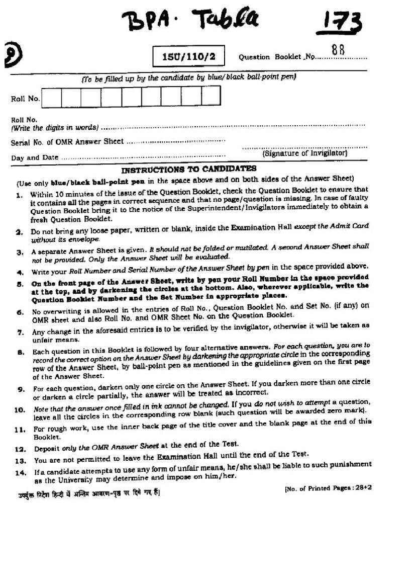 BHU UET 2015 Question Paper BPA Tabla - Page 1