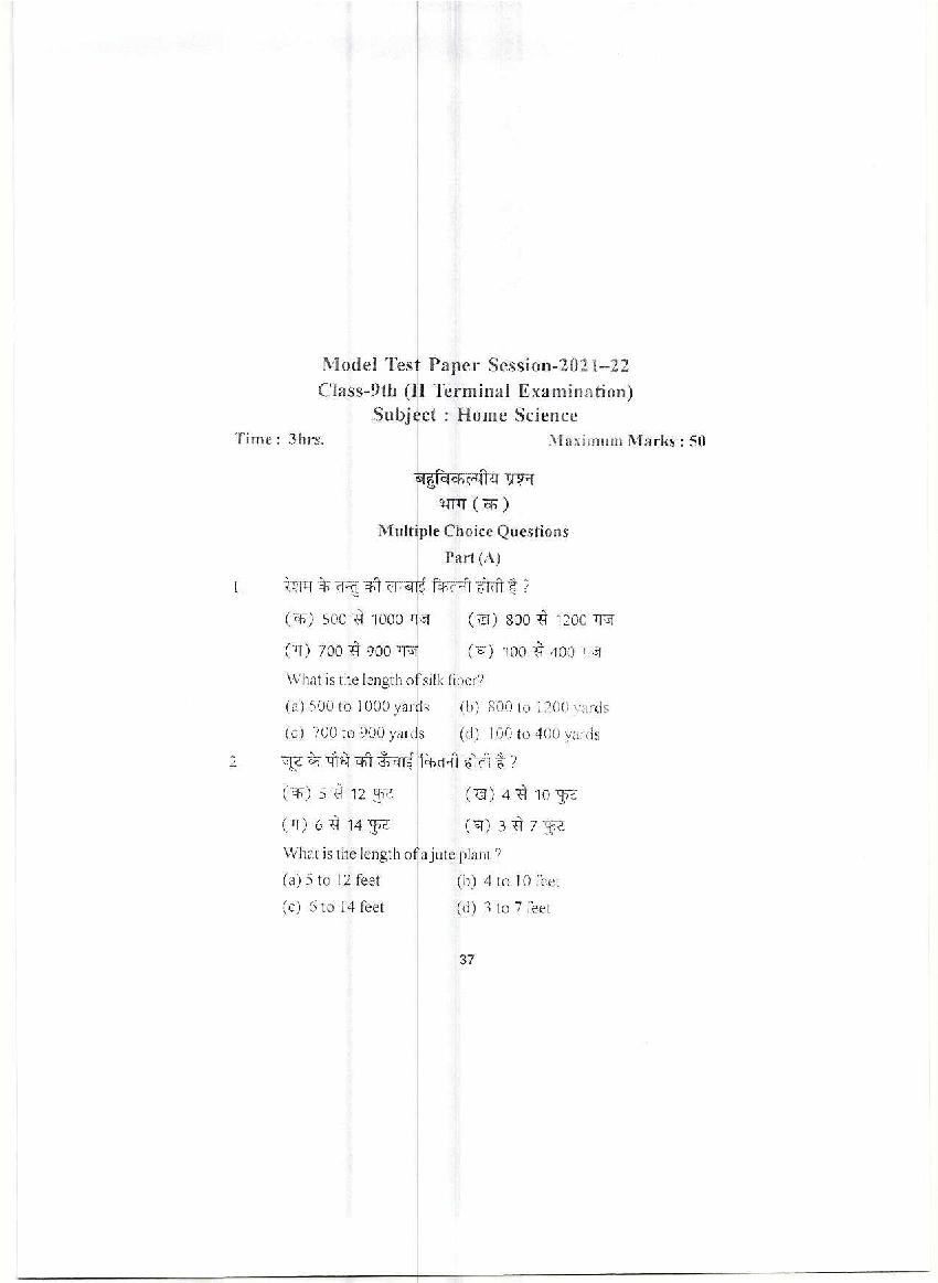 HP Board Class 9 Model Question Paper 2022 Home Science Term 2 - Page 1