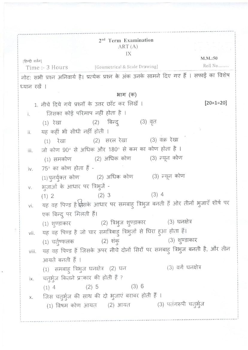 HP Board Class 9 Model Question Paper 2022 Drawing Term 2 - Page 1