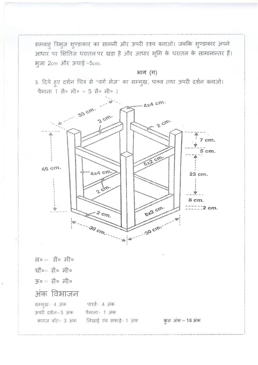 Designing (Alekhan) Class 9 - Class 9 Alakhen ( Drawing book) Text Book  NCERT Based UP Board Text Book by Vidya Prakashan Mandir: Buy Designing  (Alekhan) Class 9 - Class 9 Alakhen (