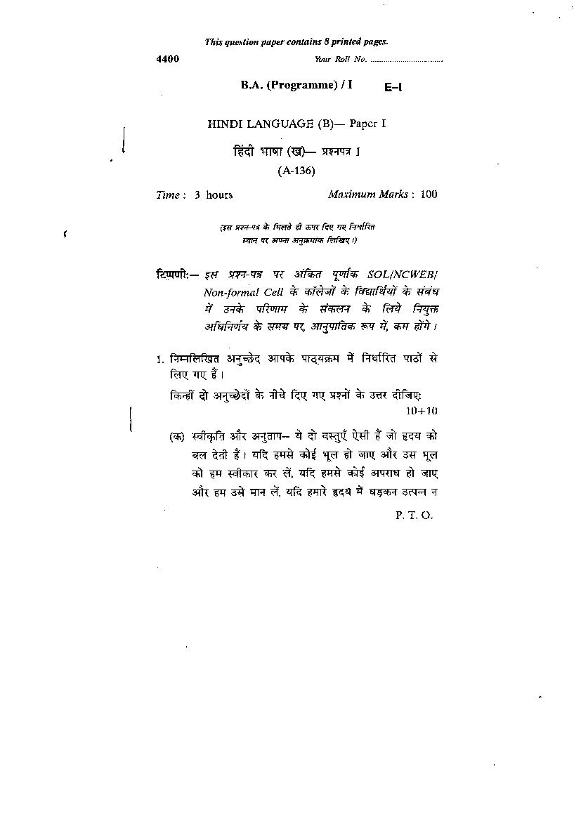 DU SOL BA Programme 1st Year Hindi Question Paper 2018 A-136 E-I - Page 1