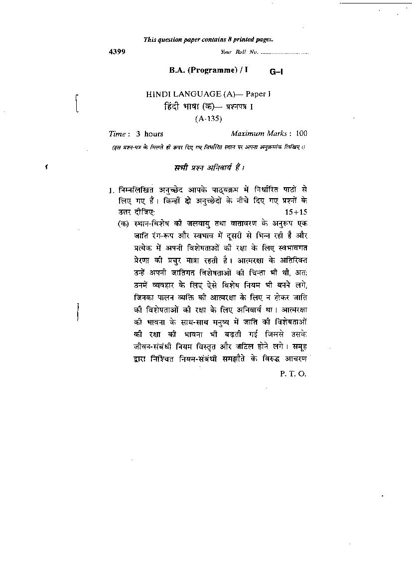 DU SOL BA Programme 1st Year Hindi Question Paper 2018 A-135 G-I - Page 1