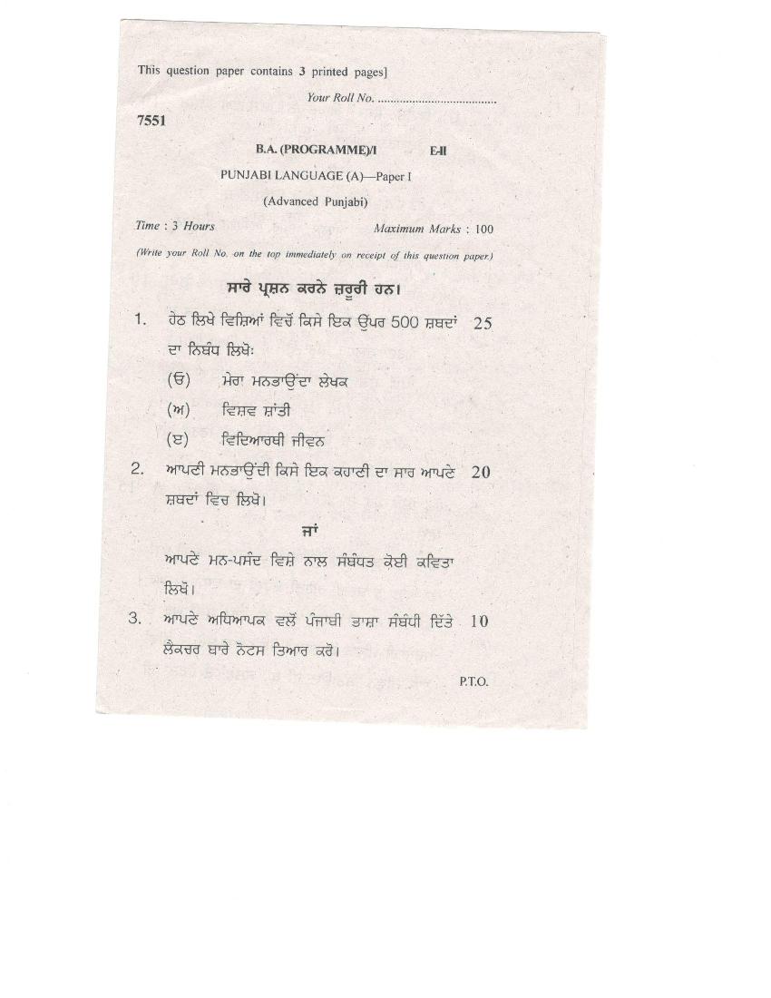 DU SOL BA Programme 1st Year Punjabi Language A Question Paper 2016 E-II - Page 1
