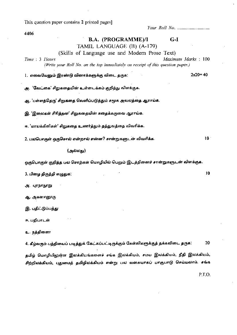 DU SOL BA Programme 1st Year Tamil Question Paper 2018 A-179 G-I - Page 1